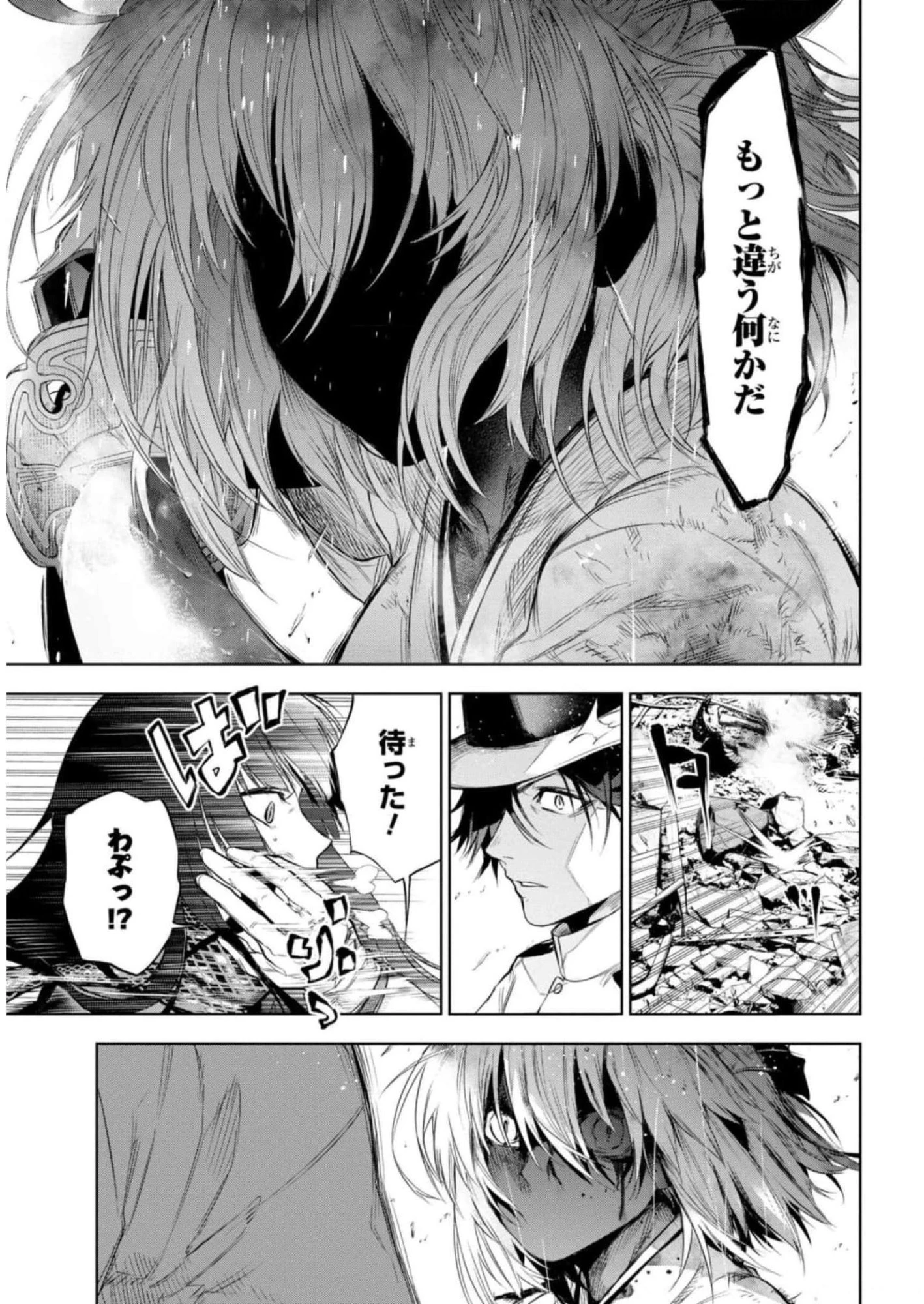 帝都聖杯奇譚 Fate/type 第11話 - 35