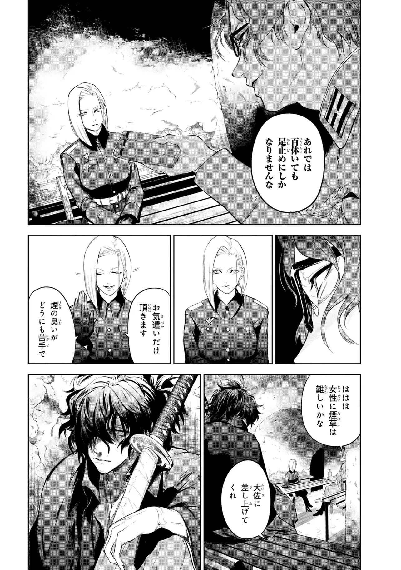 帝都聖杯奇譚 Fate/type 第9話 - 8