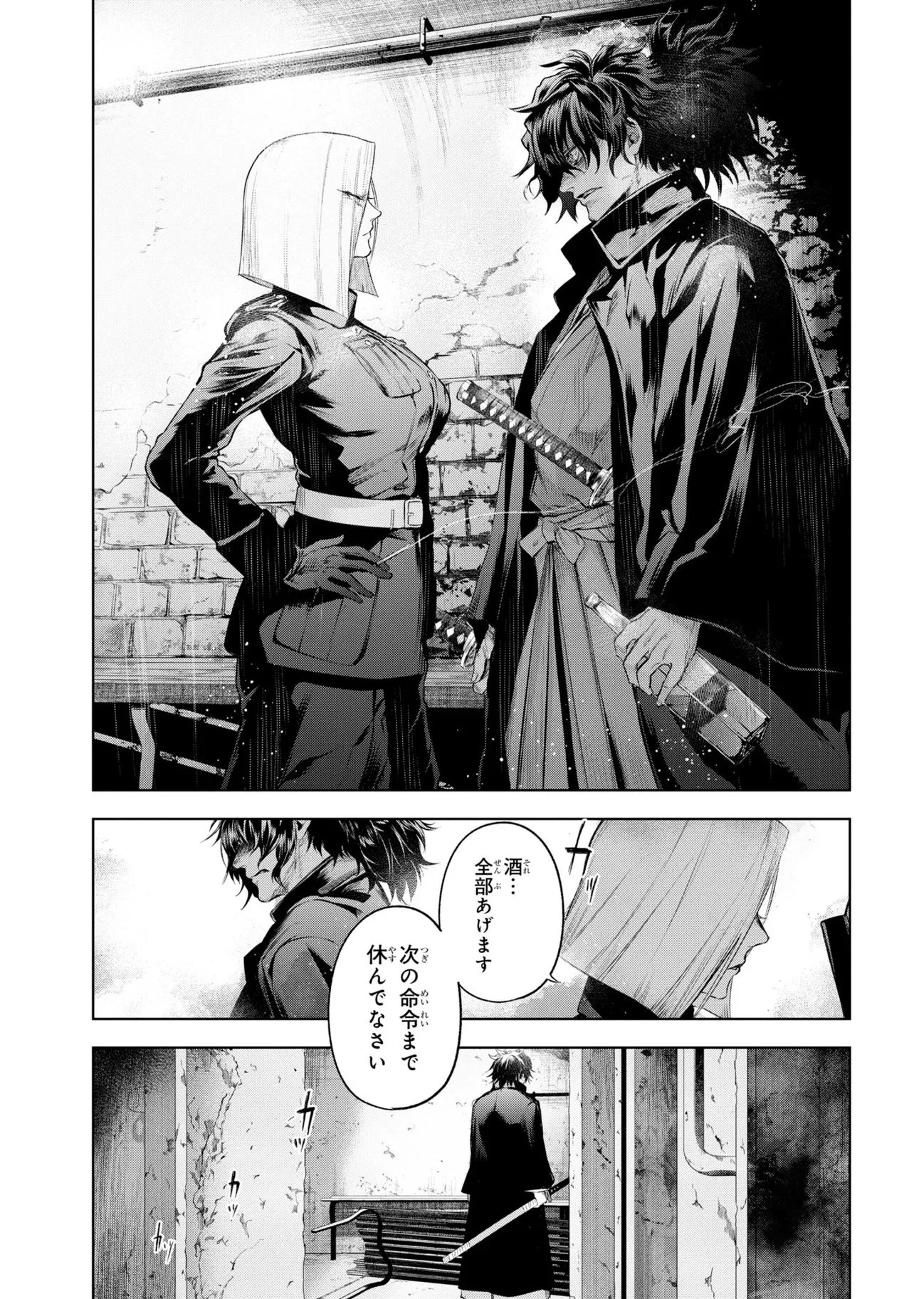 帝都聖杯奇譚 Fate/type 第9話 - 19