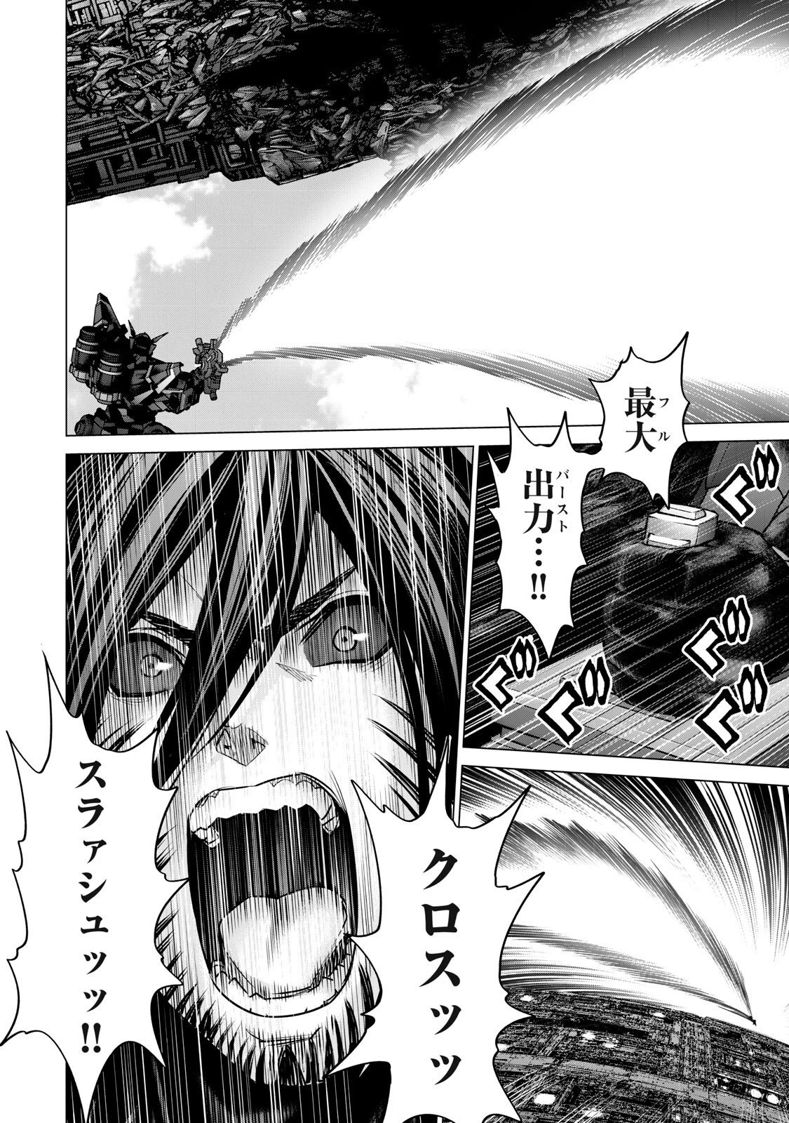 戦隊タブー 第87話 - 6