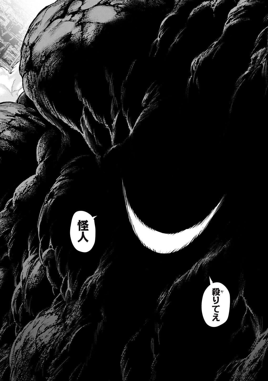 戦隊タブー 第87話 - 12