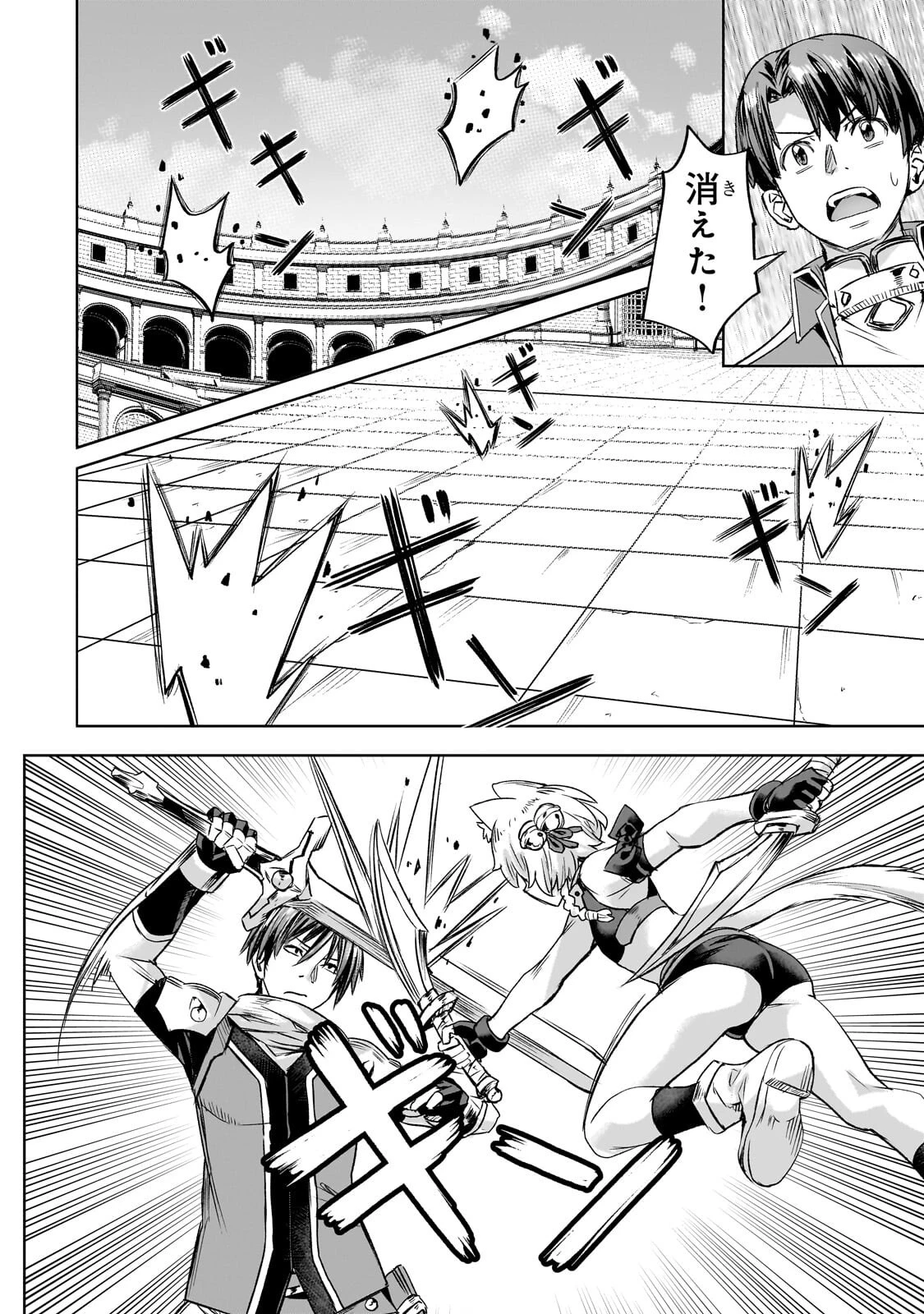 異世界でスローライフを(願望) 第66話 - 8