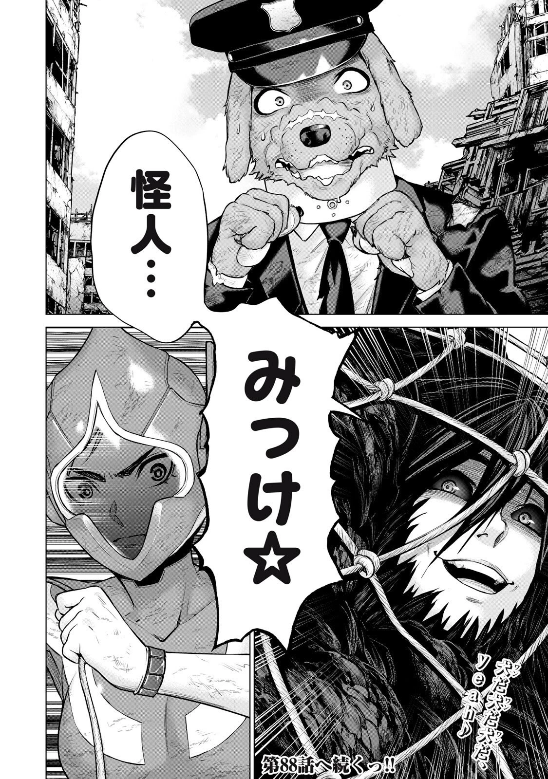 戦隊タブー 第87話 - 16