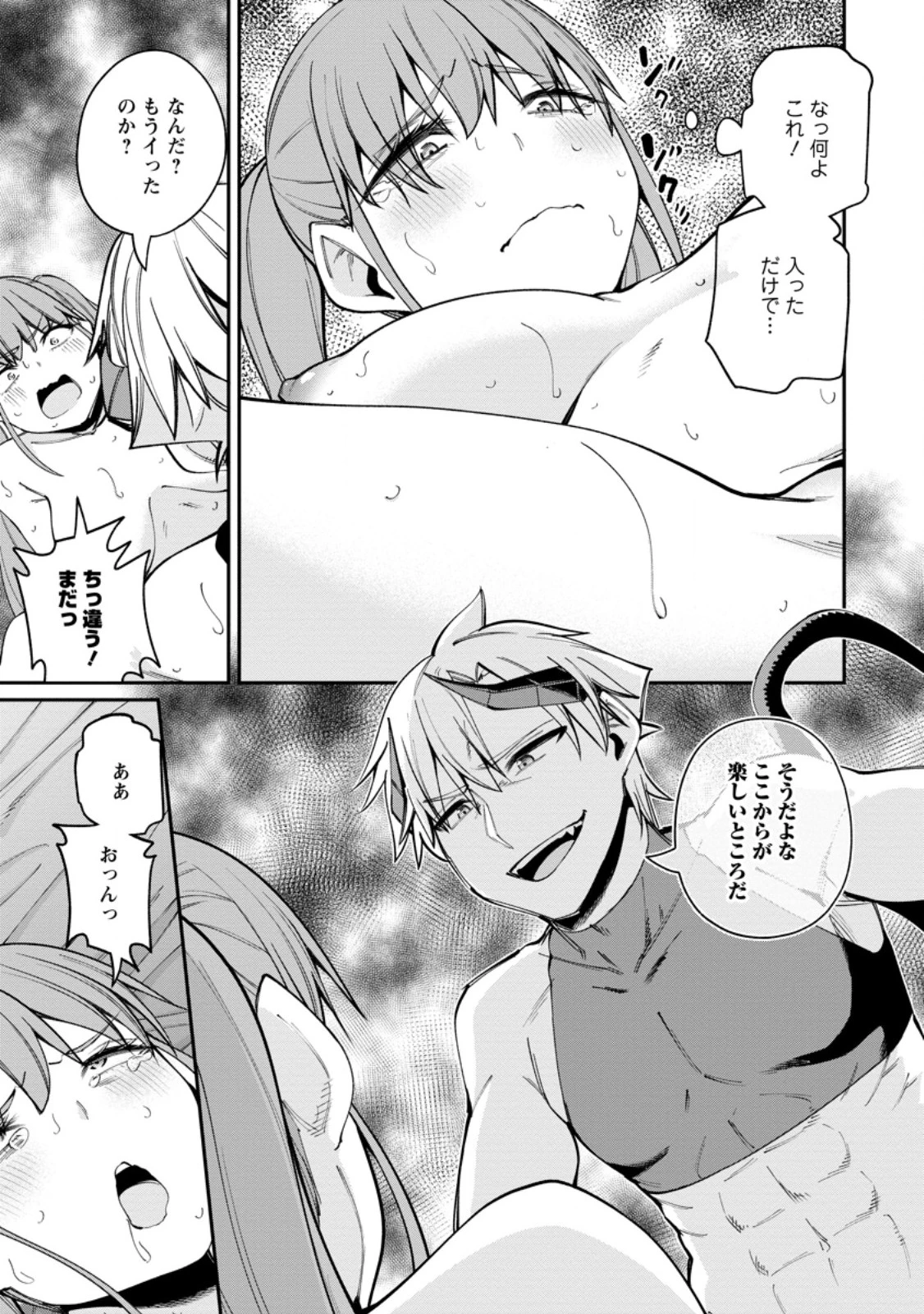 奴隷返しの叛逆魔王 ～最弱種族の悪魔が禁断ハーレムを築くまで～ 第13話 - 3