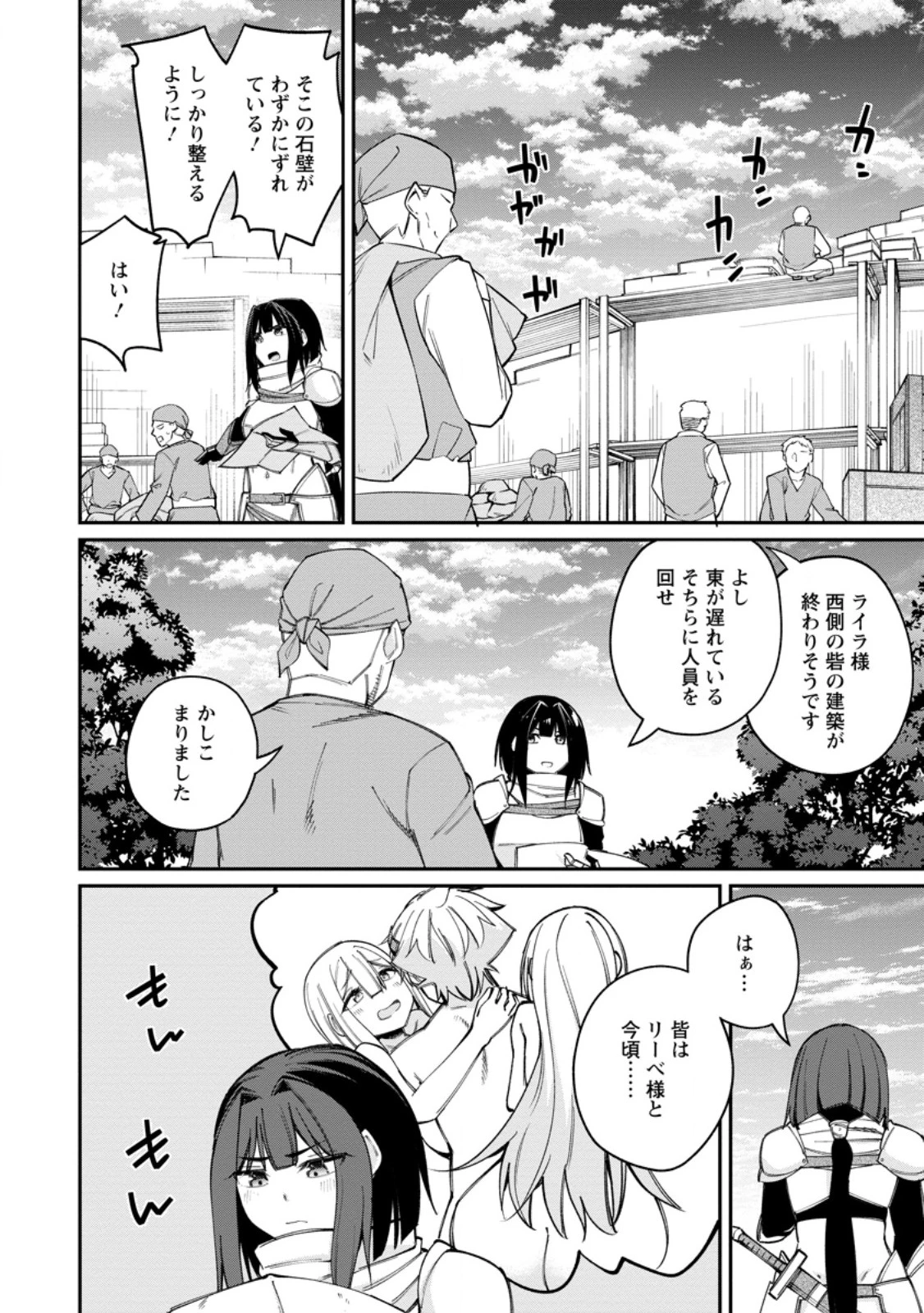 奴隷返しの叛逆魔王 ～最弱種族の悪魔が禁断ハーレムを築くまで～ 第13話 - 12
