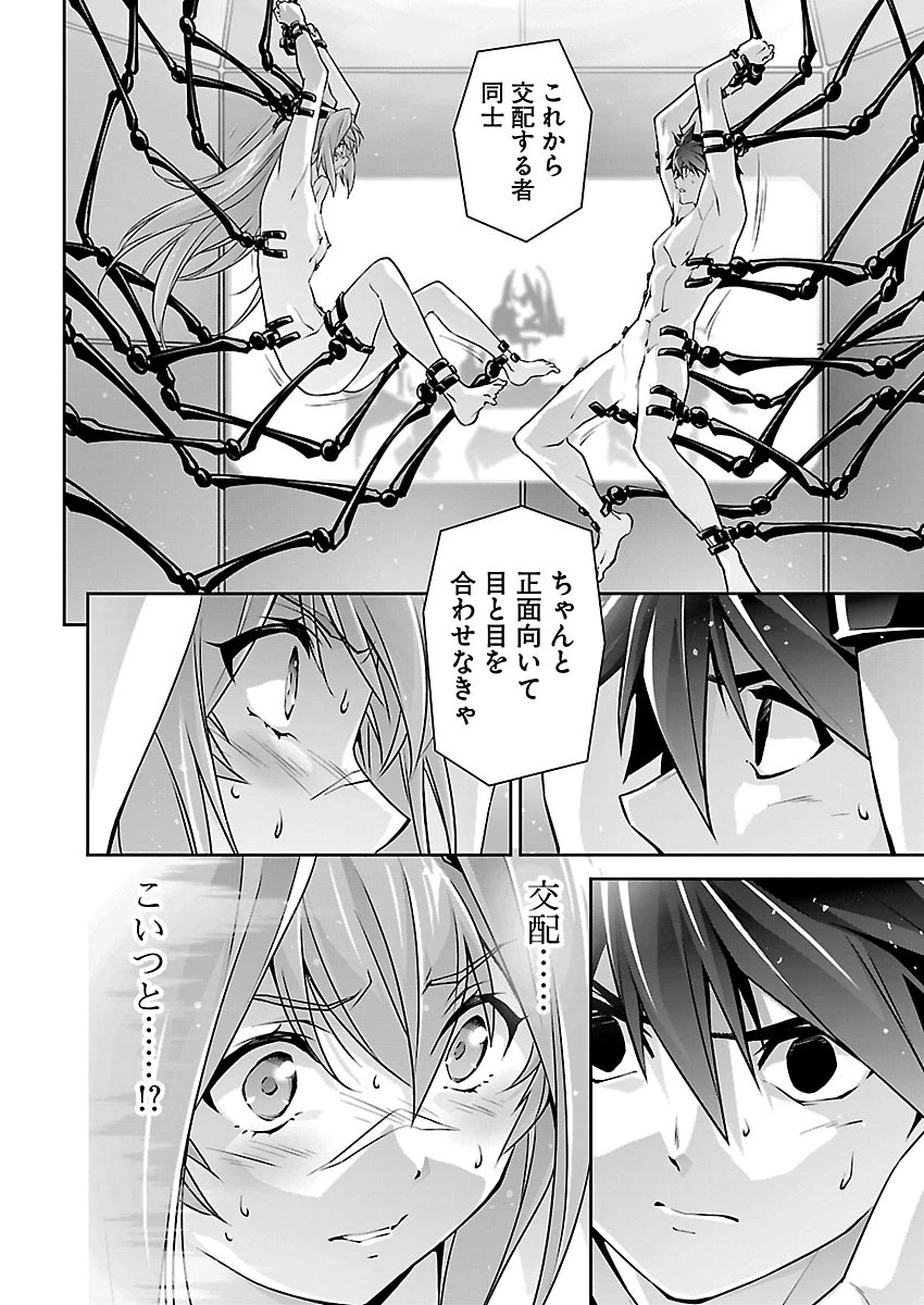 人狼機ウィンヴルガ 叛逆編 第39話 - 7