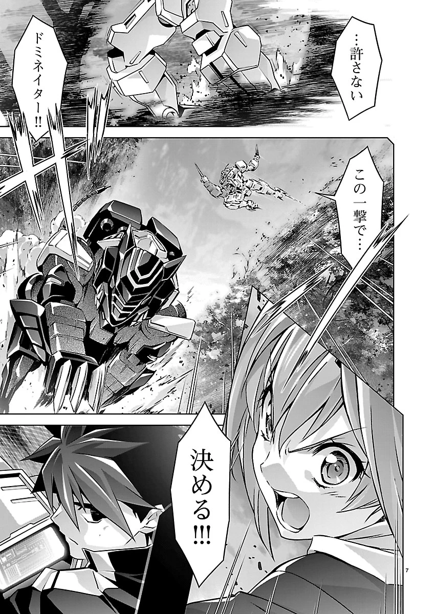 人狼機ウィンヴルガ 叛逆編 第39話 - 8