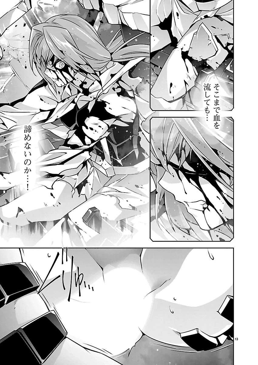 人狼機ウィンヴルガ 叛逆編 第39話 - 14