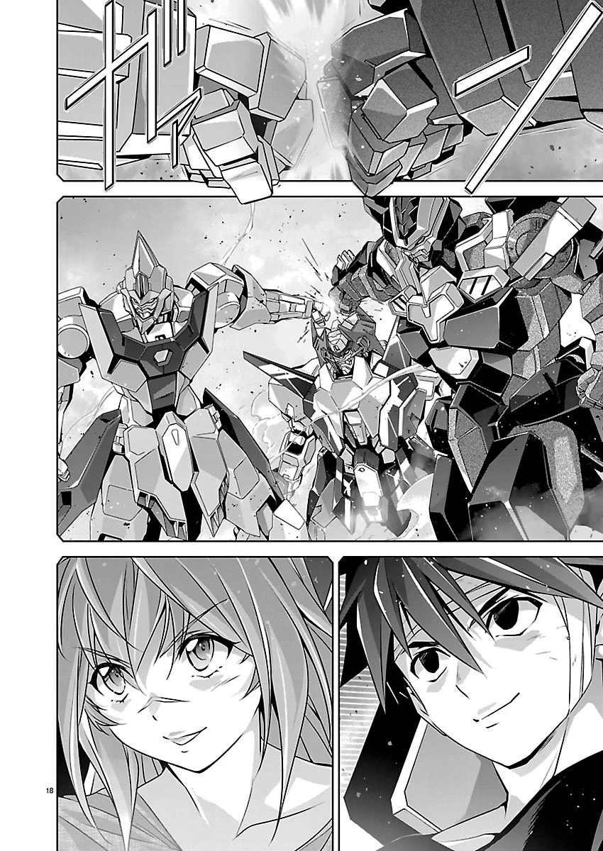 人狼機ウィンヴルガ 叛逆編 第39話 - 19