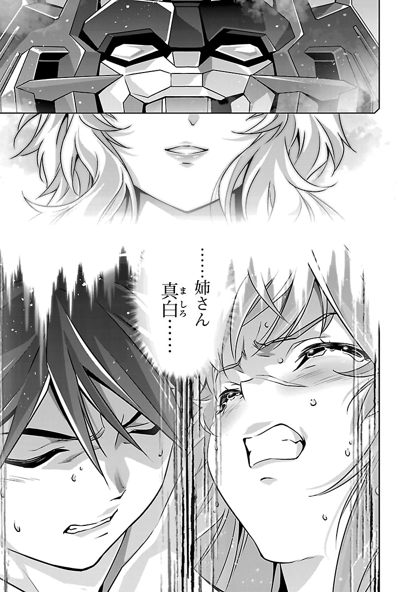 人狼機ウィンヴルガ 叛逆編 第39話 - 20