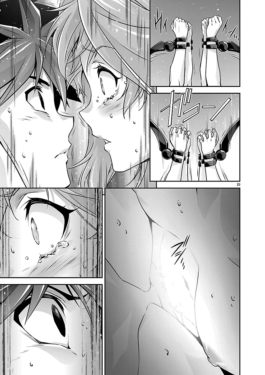 人狼機ウィンヴルガ 叛逆編 第39話 - 24