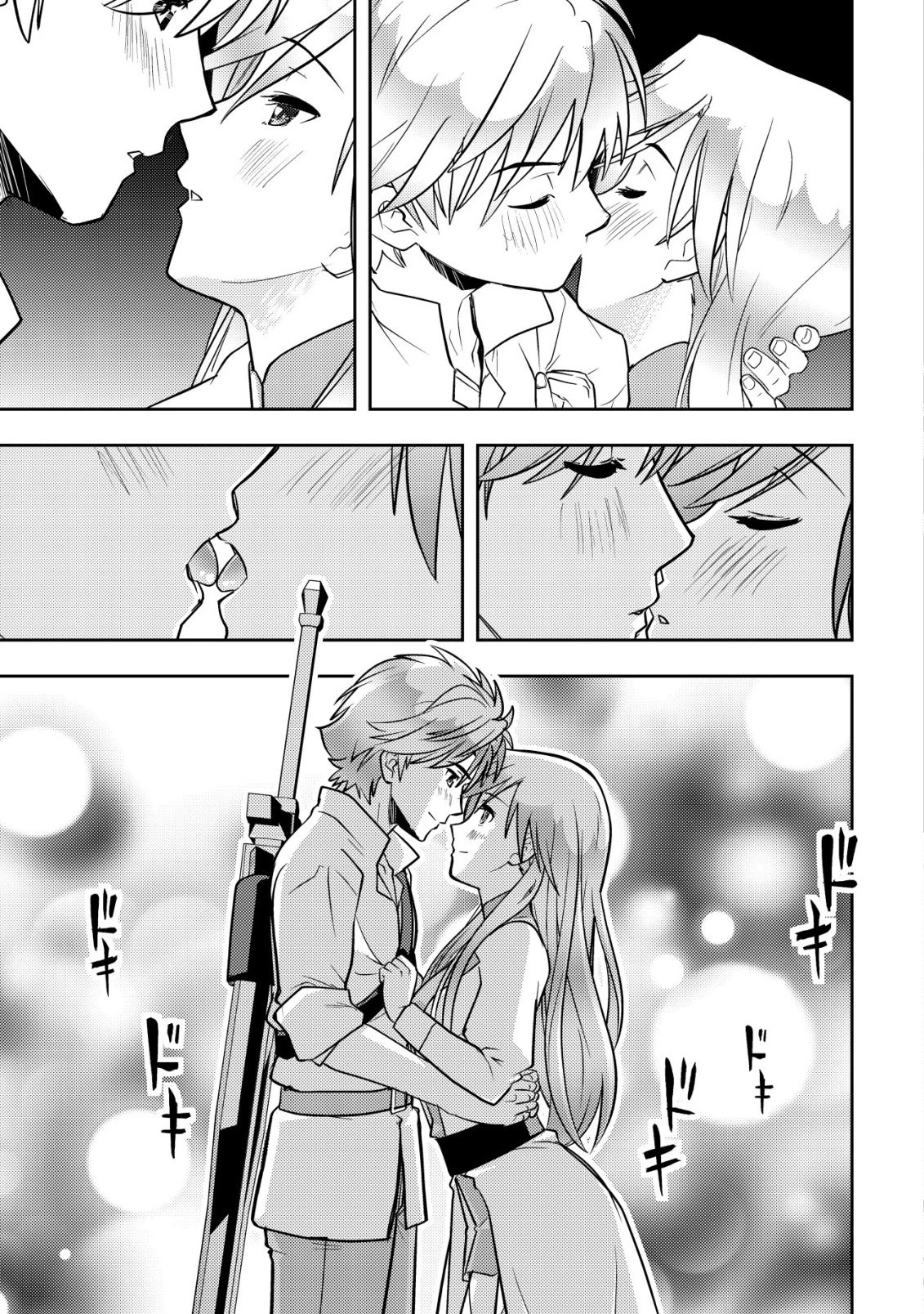 育成上手な冒険者、幼女を拾い、セカンドライフを育児に捧げる 第27話 - 15