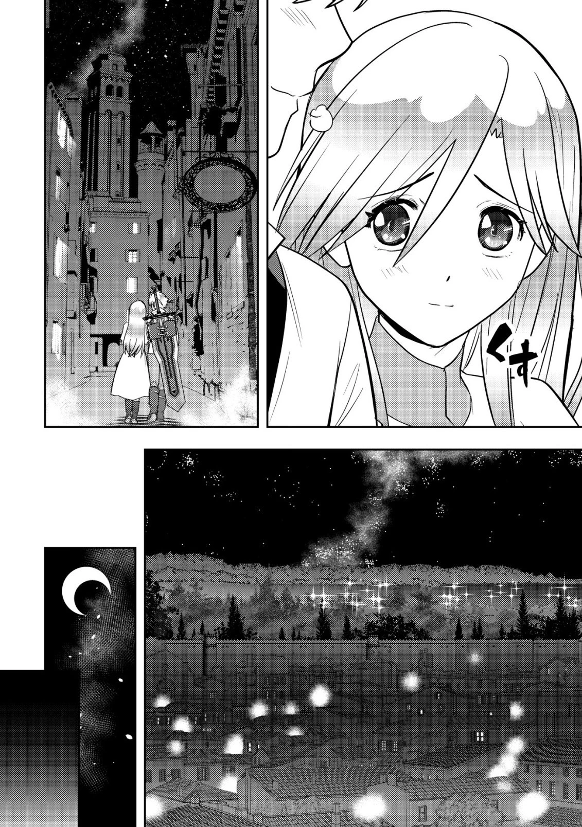 育成上手な冒険者、幼女を拾い、セカンドライフを育児に捧げる 第27話 - 20