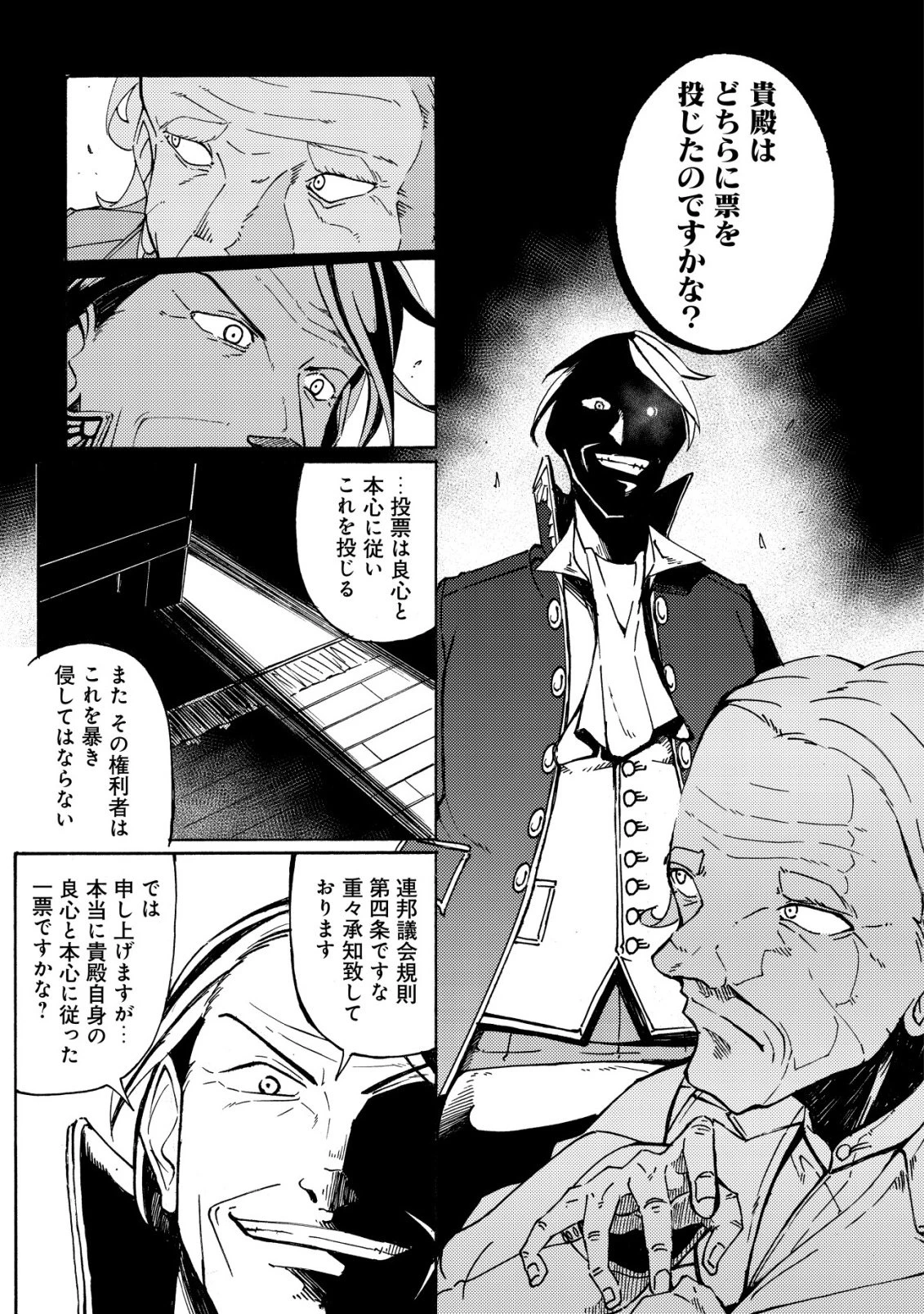 カノンレディ 〜砲兵令嬢戦記〜 第19話 - 3