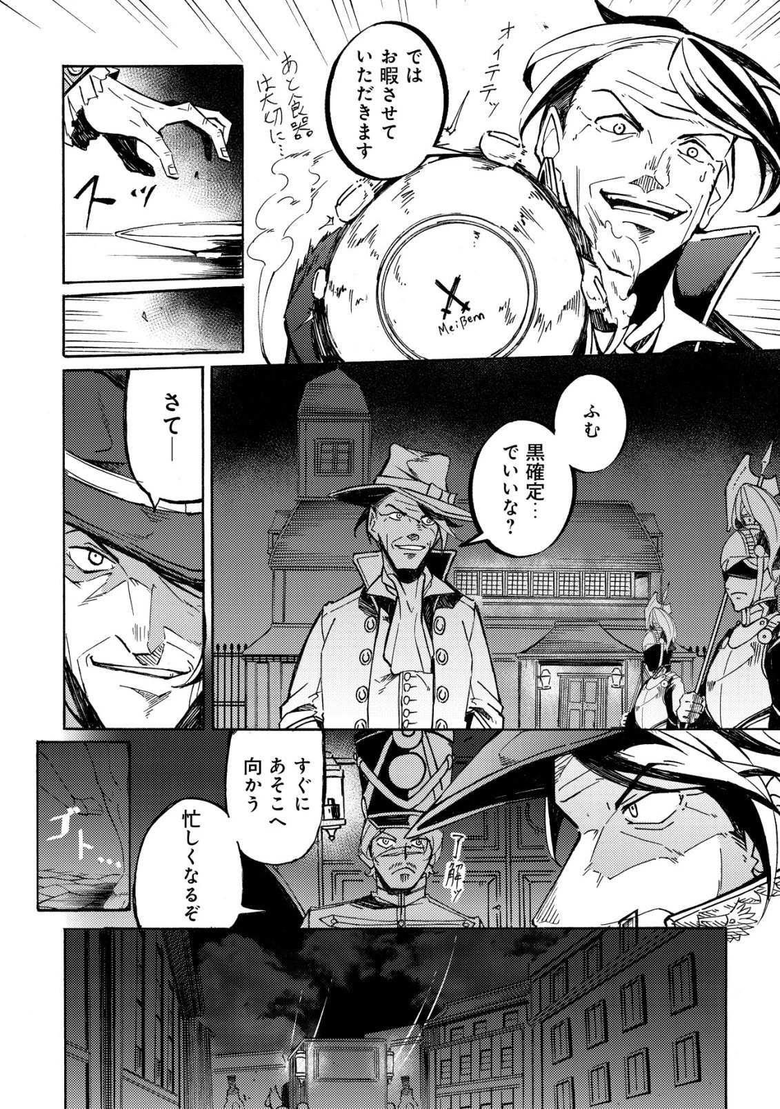 カノンレディ 〜砲兵令嬢戦記〜 第19話 - 8