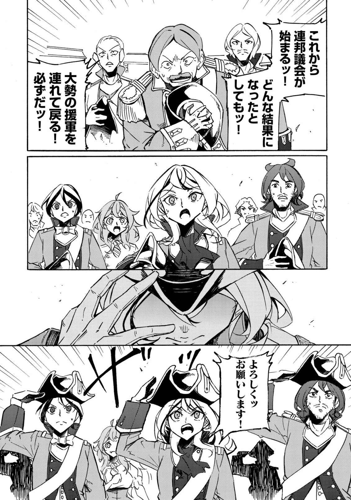 カノンレディ 〜砲兵令嬢戦記〜 第19話 - 22