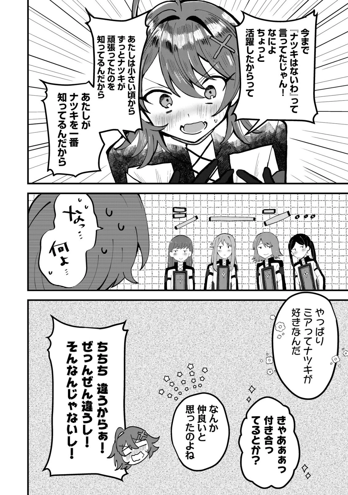 姉喰い勇者と貞操逆転帝国のお姉ちゃん!～ゴミスキルとバカにされ続けた姉喰いギフトの少年、スキル覚醒し帝国最強七大女将軍を堕としまくる。～ 第13話 - 4