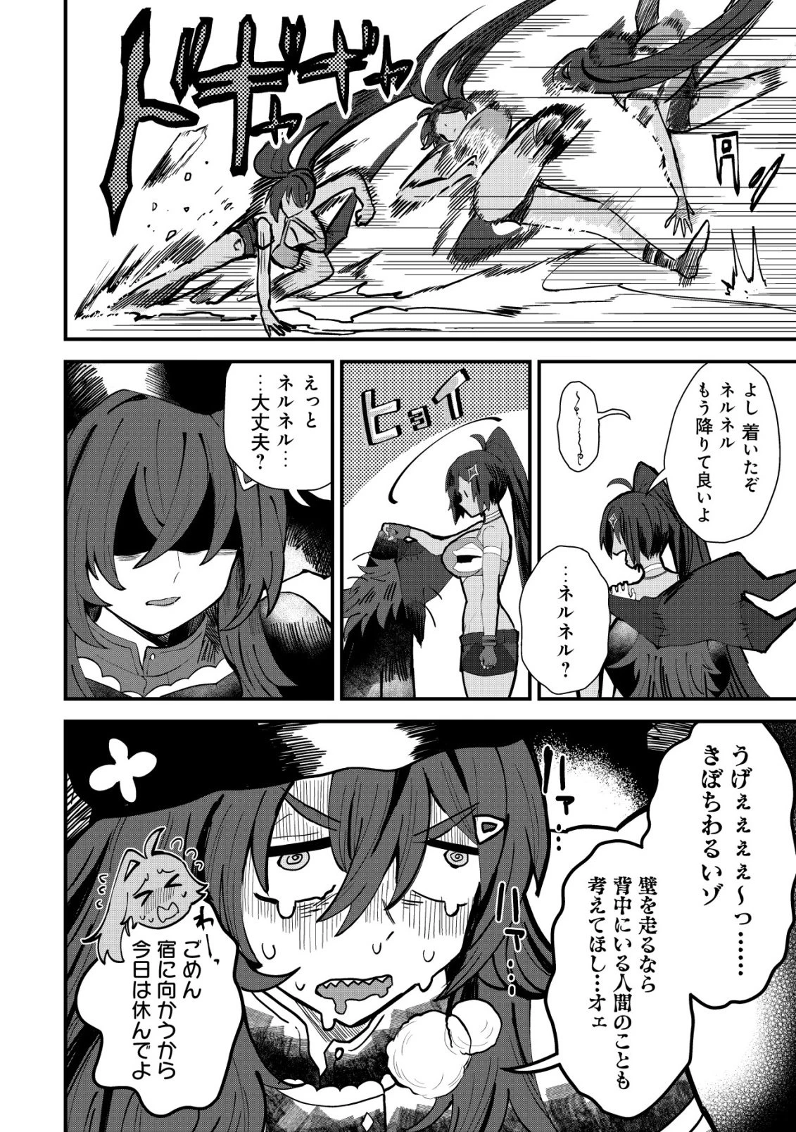 姉喰い勇者と貞操逆転帝国のお姉ちゃん!～ゴミスキルとバカにされ続けた姉喰いギフトの少年、スキル覚醒し帝国最強七大女将軍を堕としまくる。～ 第13話 - 6