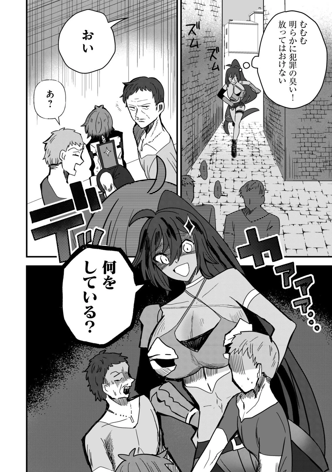 姉喰い勇者と貞操逆転帝国のお姉ちゃん!～ゴミスキルとバカにされ続けた姉喰いギフトの少年、スキル覚醒し帝国最強七大女将軍を堕としまくる。～ 第13話 - 8