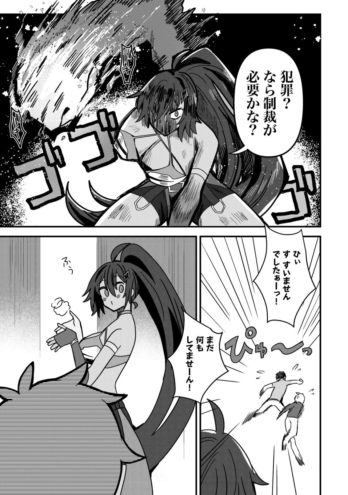 姉喰い勇者と貞操逆転帝国のお姉ちゃん!～ゴミスキルとバカにされ続けた姉喰いギフトの少年、スキル覚醒し帝国最強七大女将軍を堕としまくる。～ 第13話 - 9