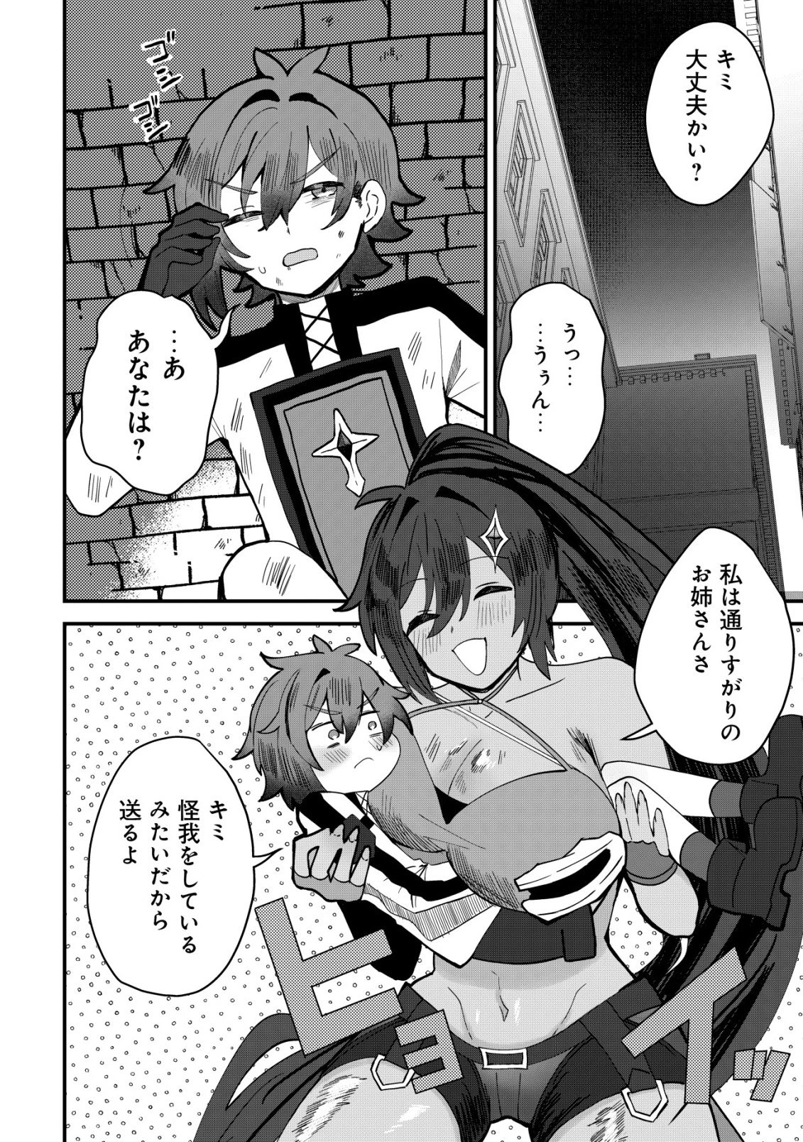 姉喰い勇者と貞操逆転帝国のお姉ちゃん!～ゴミスキルとバカにされ続けた姉喰いギフトの少年、スキル覚醒し帝国最強七大女将軍を堕としまくる。～ 第13話 - 10