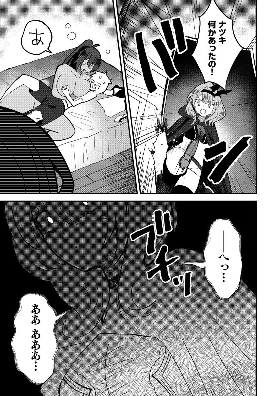 姉喰い勇者と貞操逆転帝国のお姉ちゃん!～ゴミスキルとバカにされ続けた姉喰いギフトの少年、スキル覚醒し帝国最強七大女将軍を堕としまくる。～ 第13話 - 21
