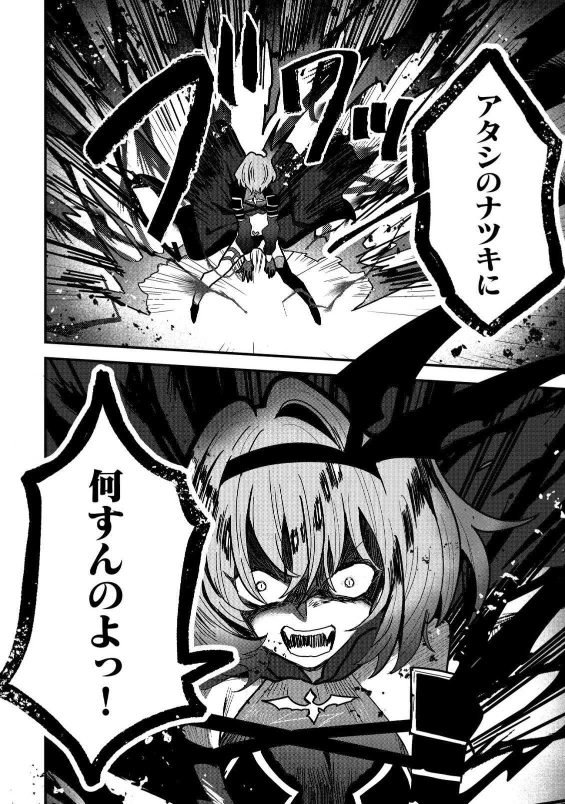 姉喰い勇者と貞操逆転帝国のお姉ちゃん!～ゴミスキルとバカにされ続けた姉喰いギフトの少年、スキル覚醒し帝国最強七大女将軍を堕としまくる。～ 第13話 - 22