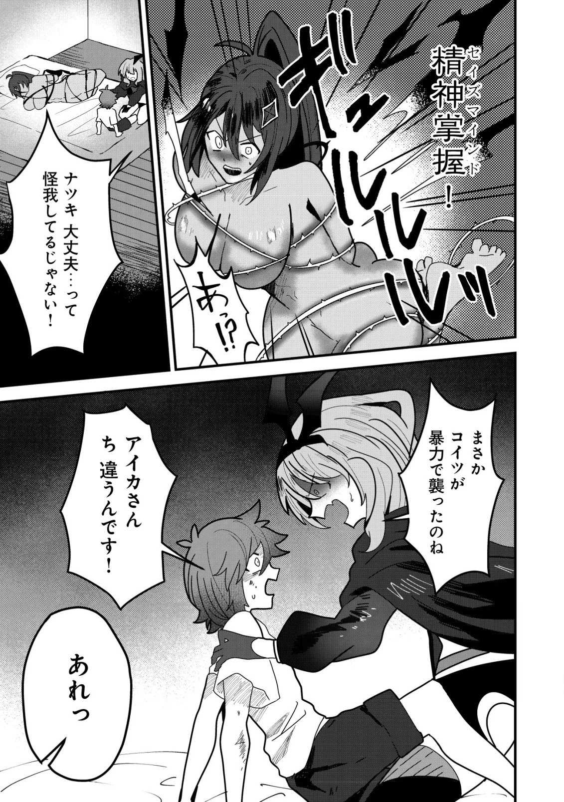 姉喰い勇者と貞操逆転帝国のお姉ちゃん!～ゴミスキルとバカにされ続けた姉喰いギフトの少年、スキル覚醒し帝国最強七大女将軍を堕としまくる。～ 第13話 - 23