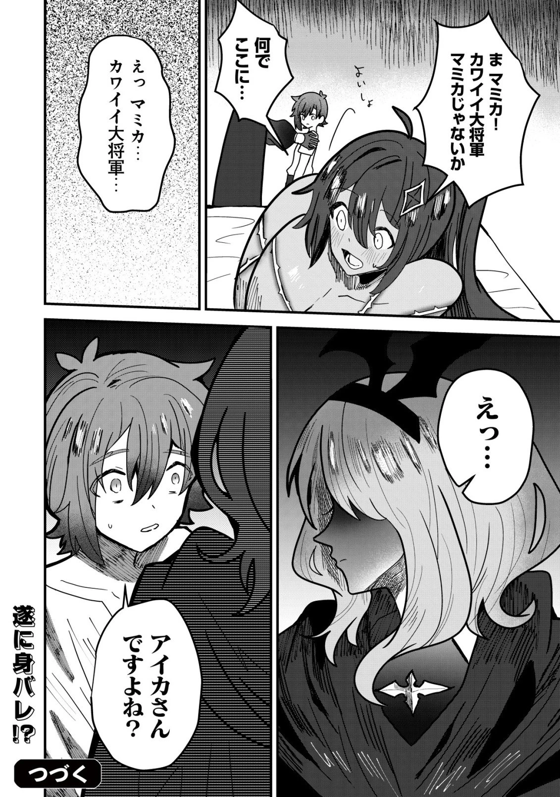 姉喰い勇者と貞操逆転帝国のお姉ちゃん!～ゴミスキルとバカにされ続けた姉喰いギフトの少年、スキル覚醒し帝国最強七大女将軍を堕としまくる。～ 第13話 - 24
