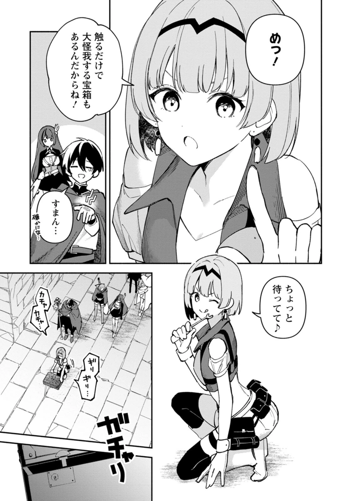 アラサー魔術師のゆる～いハーレムライフ～ブラック社畜が異世界で自由気ままに有給消化～ 第15話 - 5