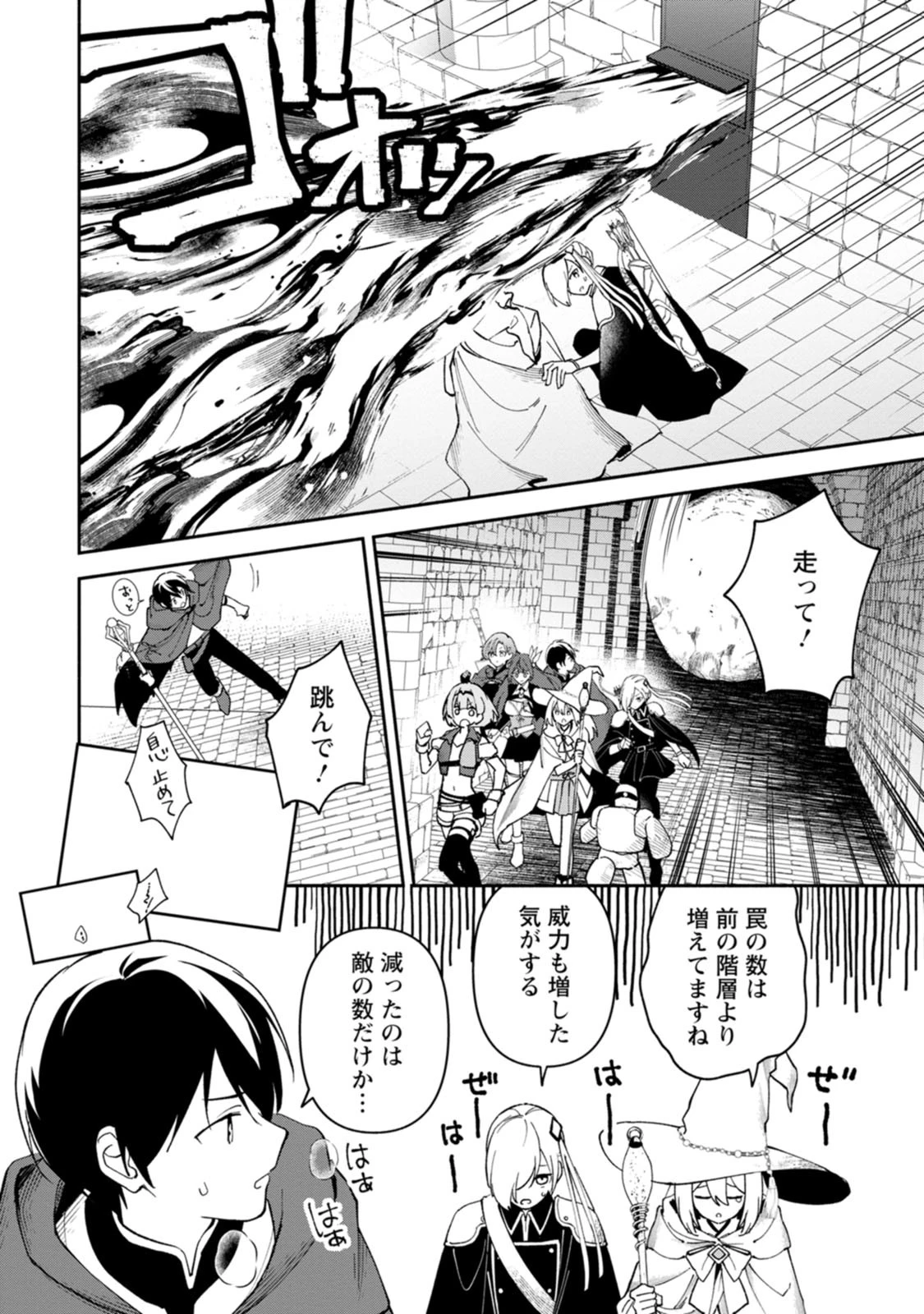 アラサー魔術師のゆる～いハーレムライフ～ブラック社畜が異世界で自由気ままに有給消化～ 第15話 - 16