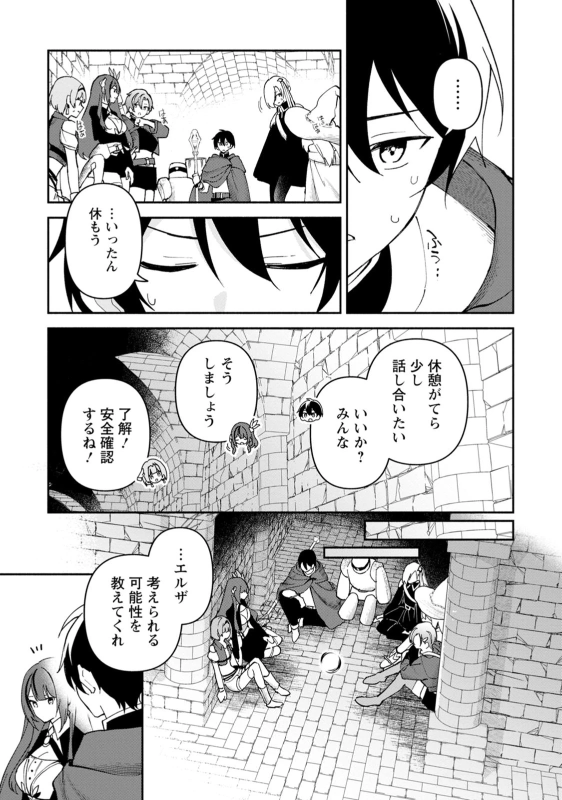 アラサー魔術師のゆる～いハーレムライフ～ブラック社畜が異世界で自由気ままに有給消化～ 第15話 - 17