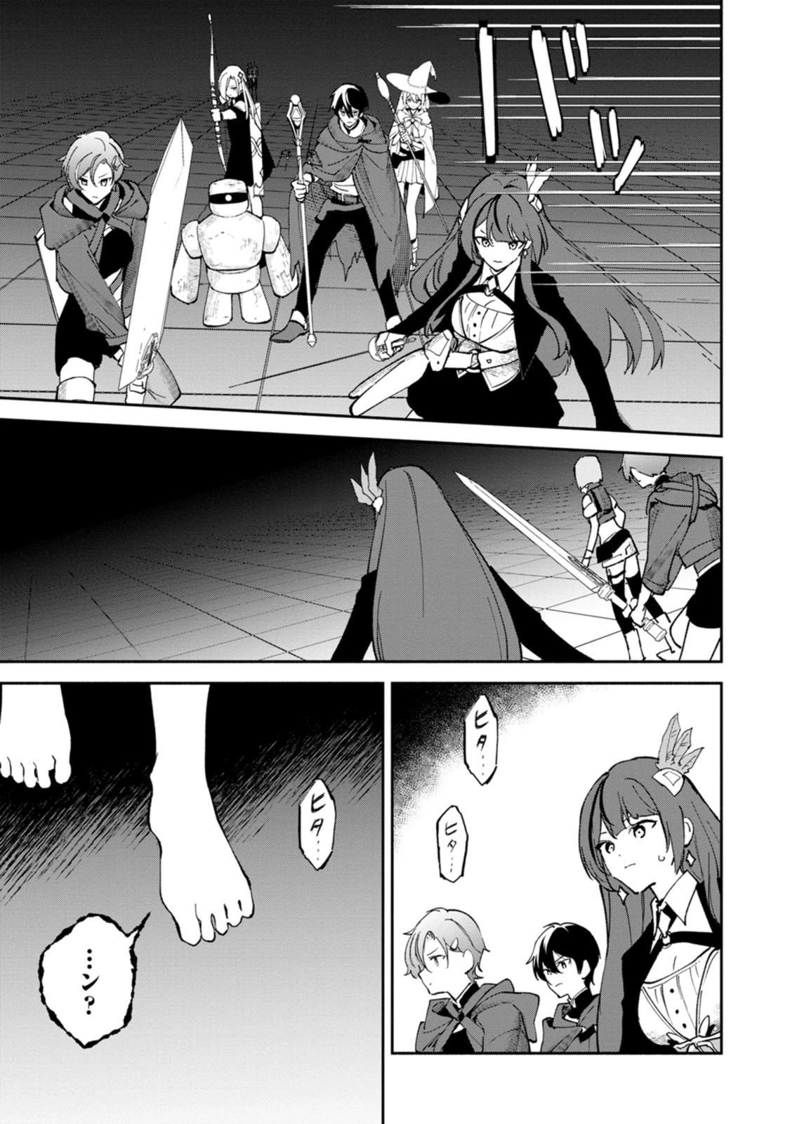 アラサー魔術師のゆる～いハーレムライフ～ブラック社畜が異世界で自由気ままに有給消化～ 第15話 - 25