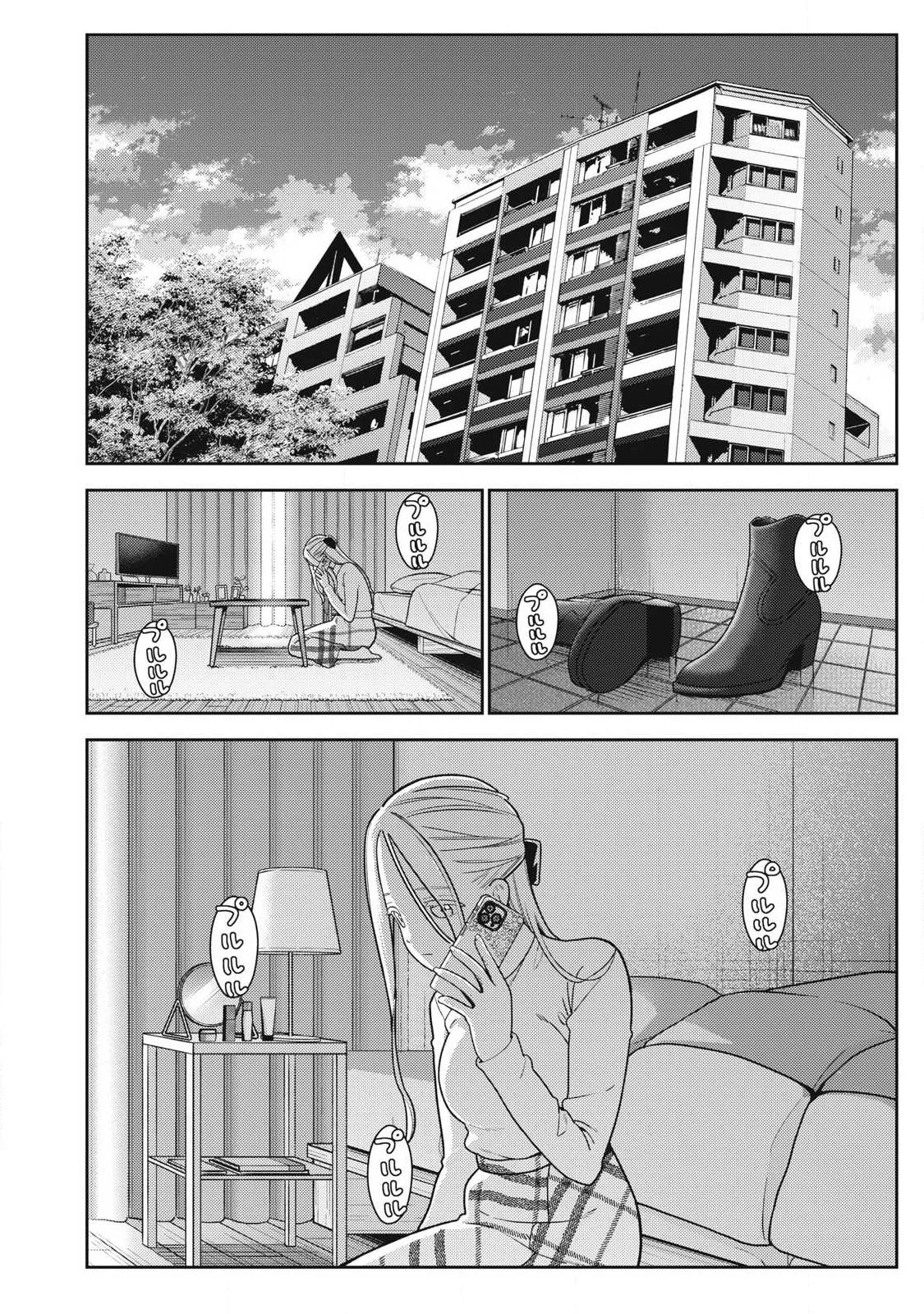 それでも明日も彼氏がいい 第46話 - 16