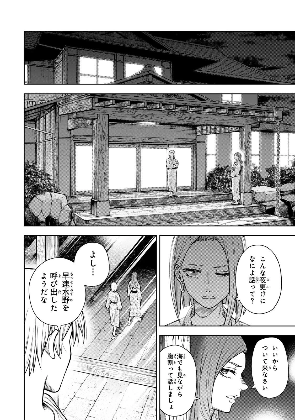 そして刹那は繰り返す 第13話 - 14