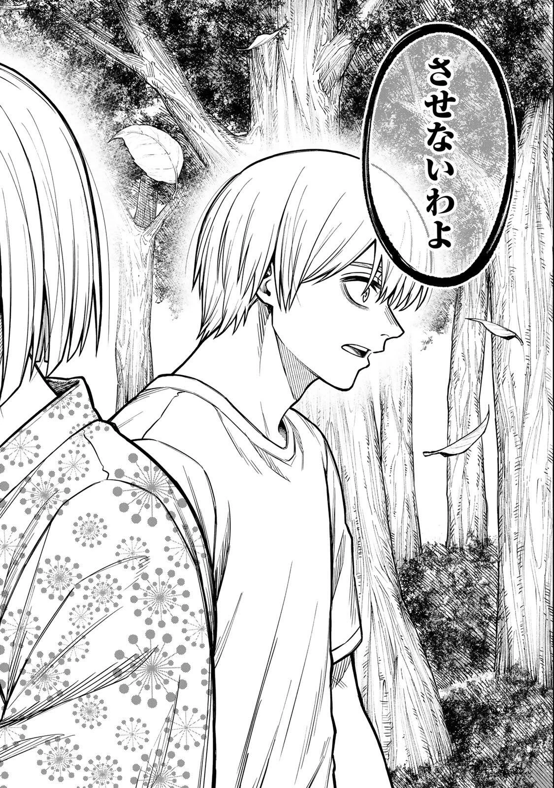 そして刹那は繰り返す 第13話 - 18