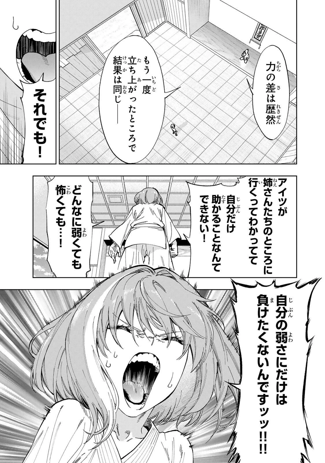 限界集落を脱村した錬金術士、都会で"最強"なのがバレまくる。～老害どもにはいい加減愛想が尽きました～ 第53話 - 7