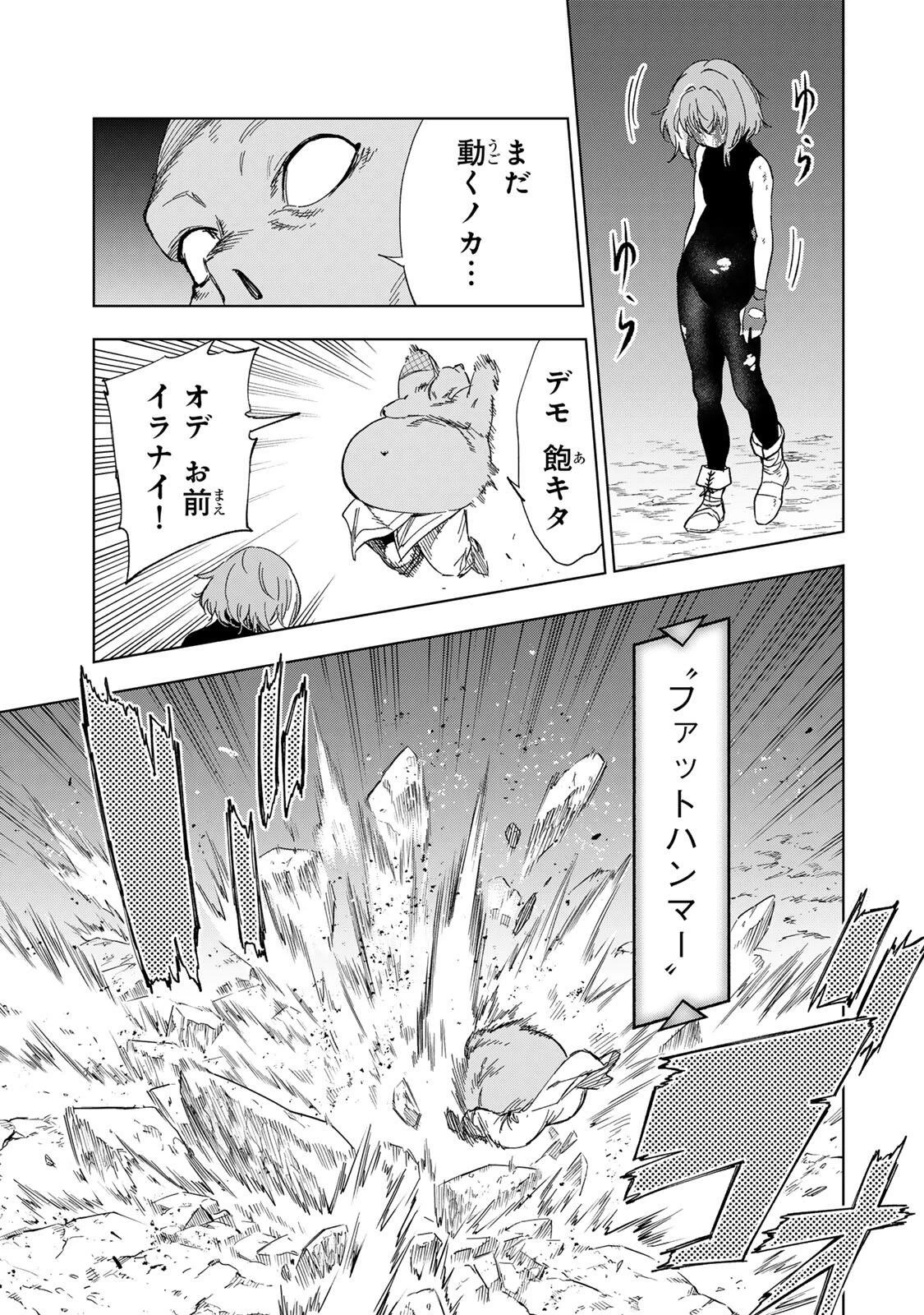 限界集落を脱村した錬金術士、都会で"最強"なのがバレまくる。～老害どもにはいい加減愛想が尽きました～ 第53話 - 9