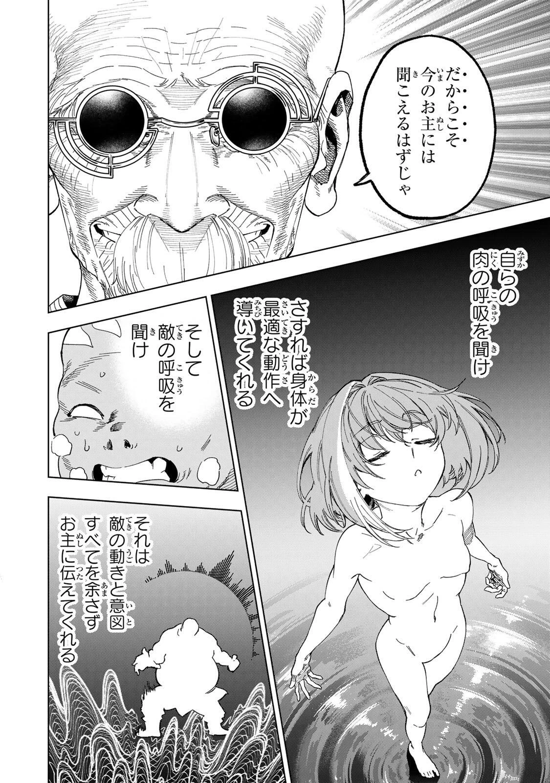 限界集落を脱村した錬金術士、都会で"最強"なのがバレまくる。～老害どもにはいい加減愛想が尽きました～ 第53話 - 12