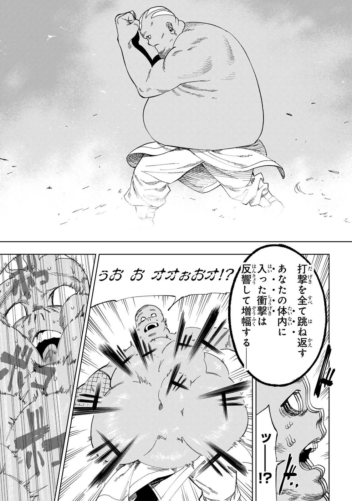 限界集落を脱村した錬金術士、都会で"最強"なのがバレまくる。～老害どもにはいい加減愛想が尽きました～ 第53話 - 15