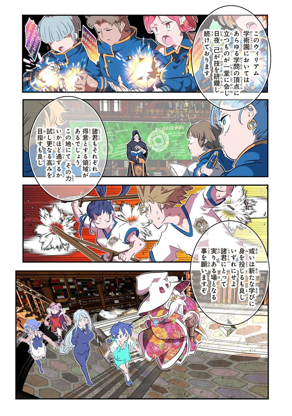 転生したら第七王子だったので、気ままに魔術を極めます 第216話 - 14