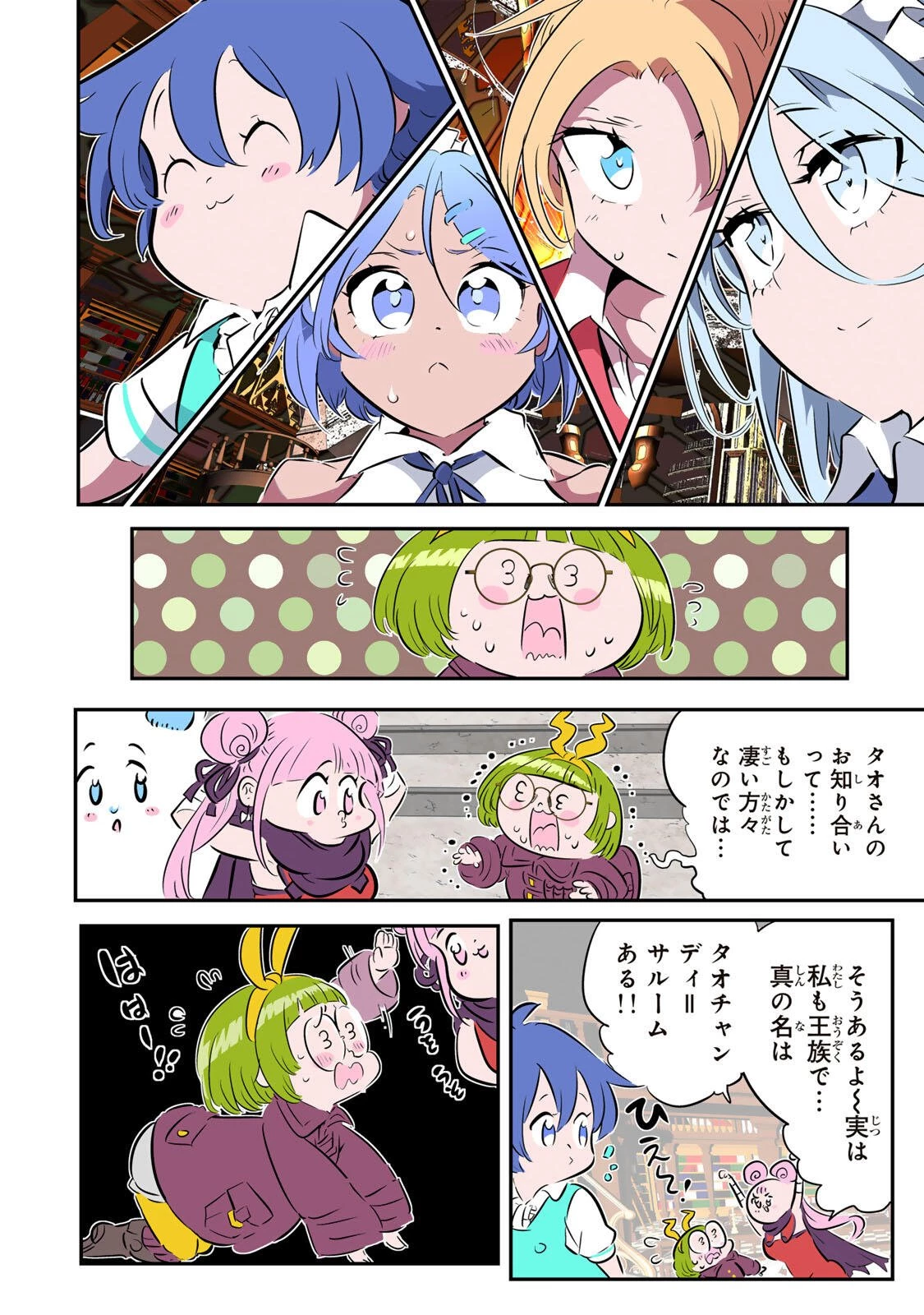 転生したら第七王子だったので、気ままに魔術を極めます 第216話 - 15
