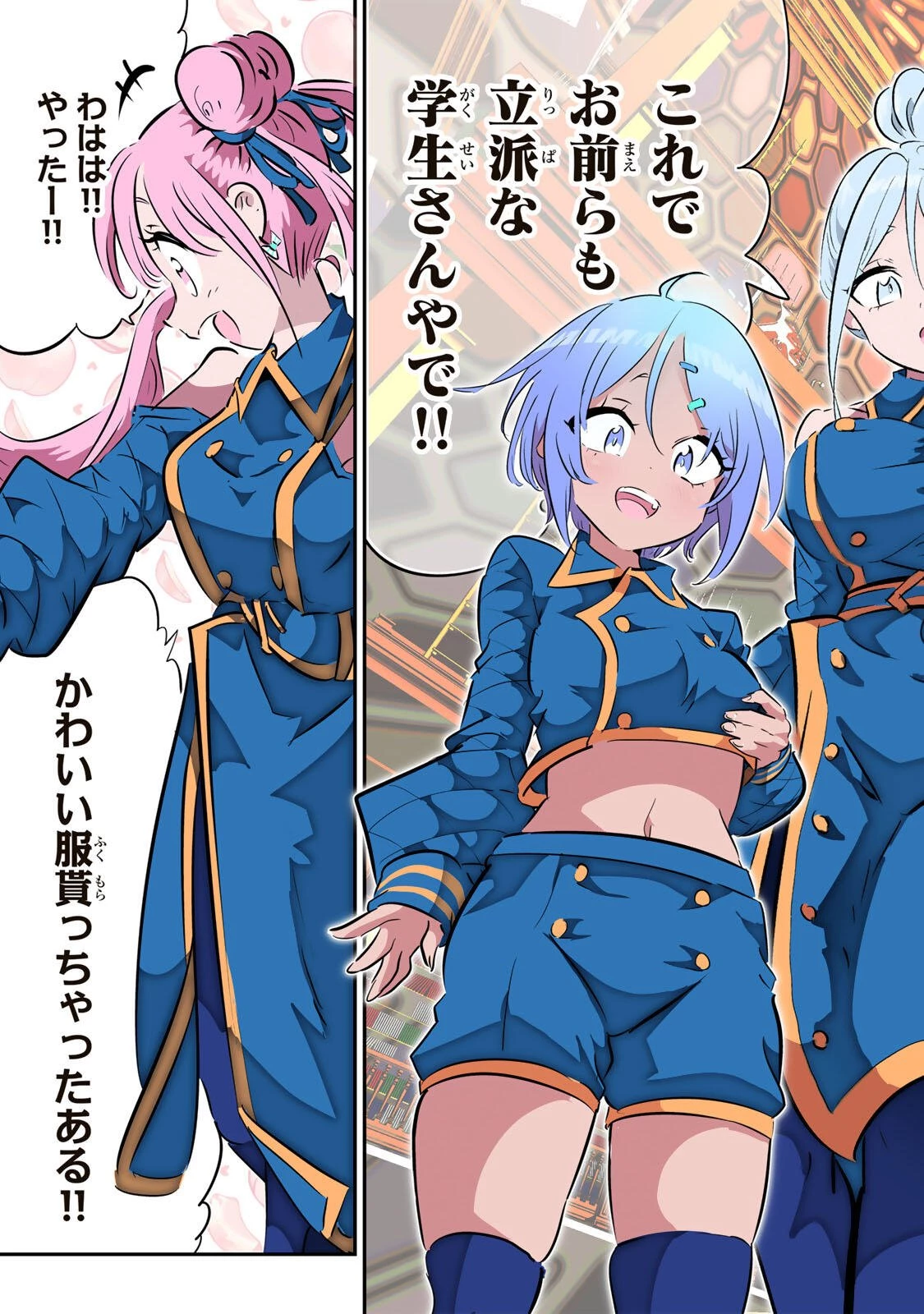 転生したら第七王子だったので、気ままに魔術を極めます 第216話 - 18