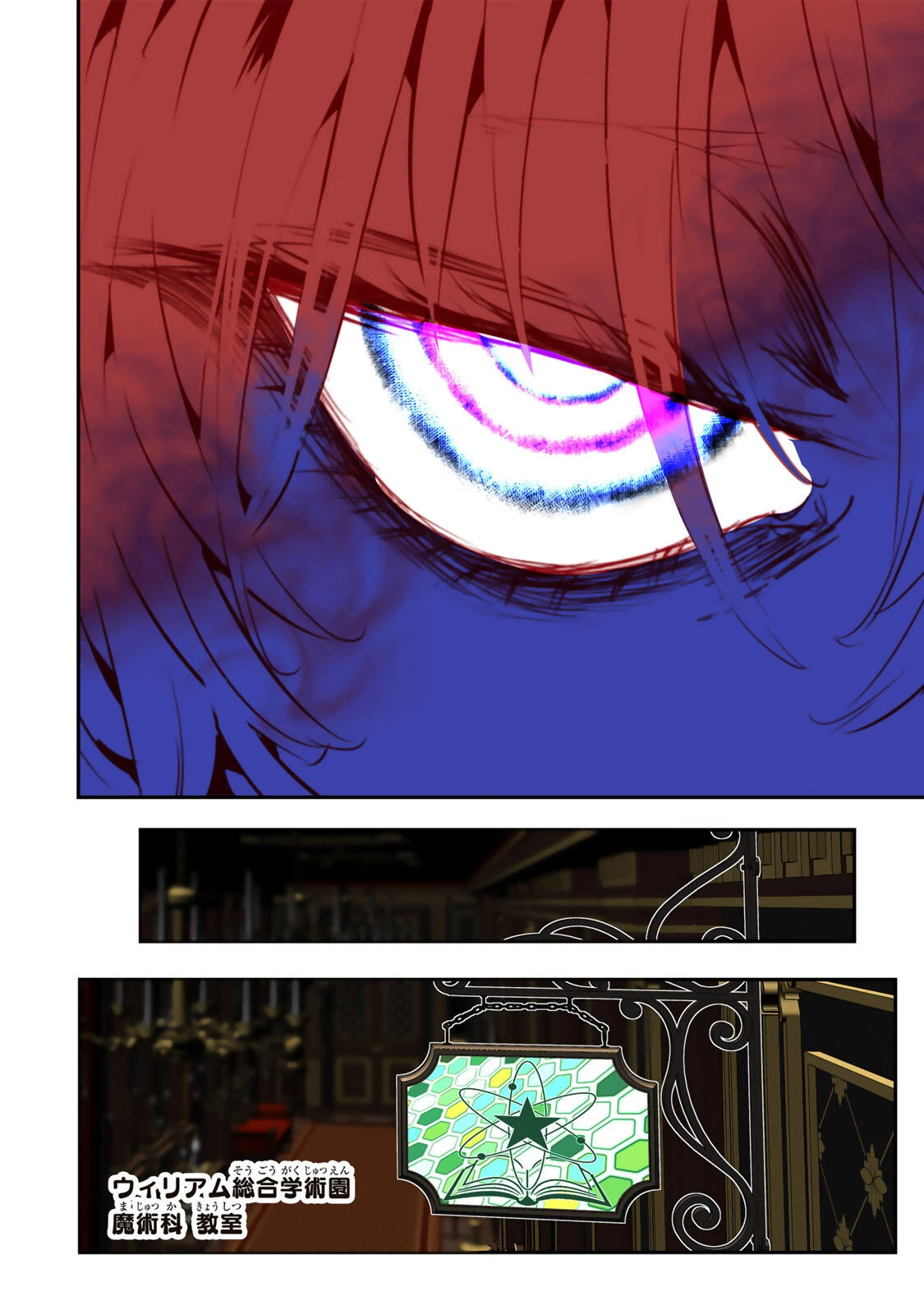 転生したら第七王子だったので、気ままに魔術を極めます 第216話 - 21