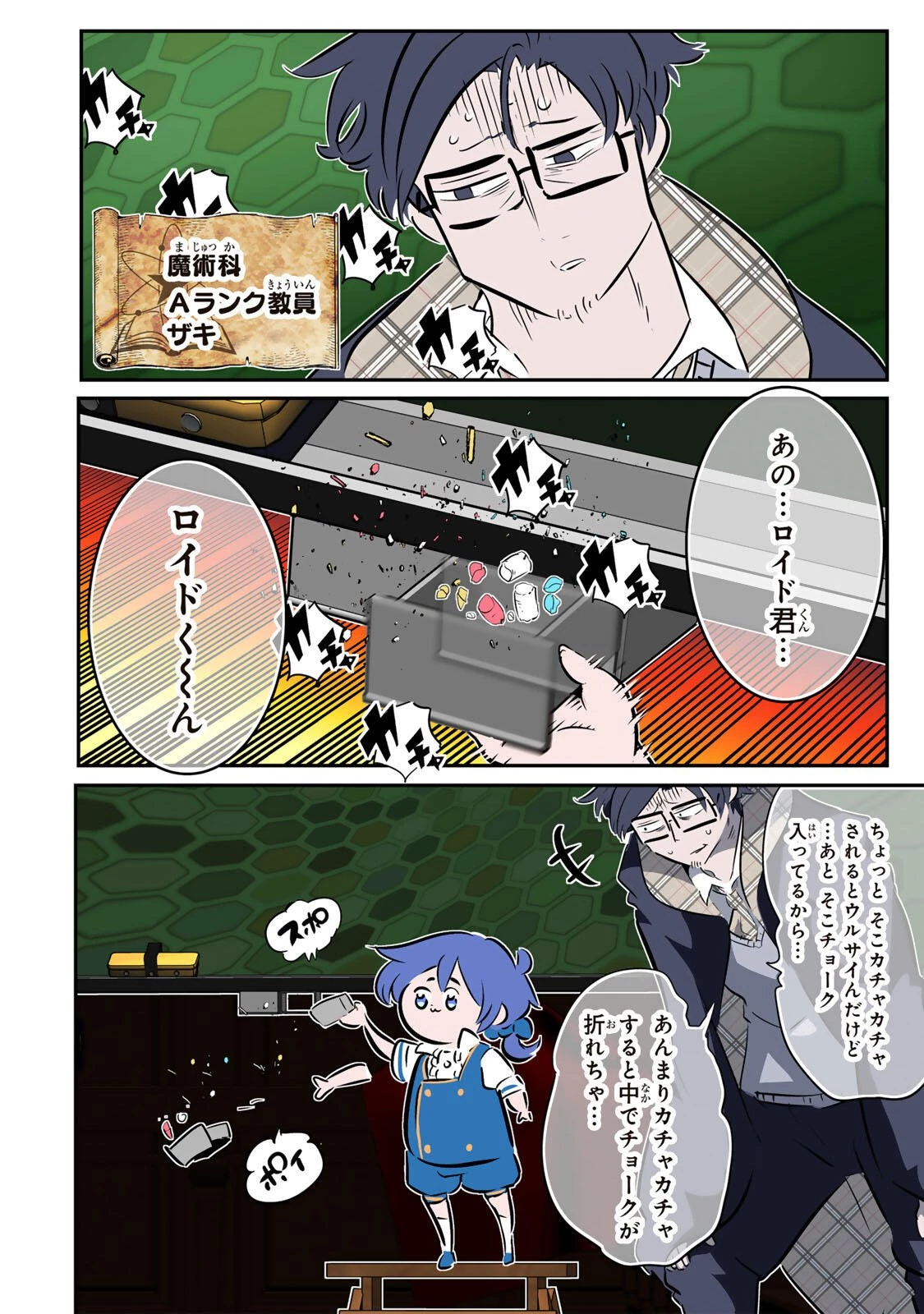 転生したら第七王子だったので、気ままに魔術を極めます 第216話 - 23