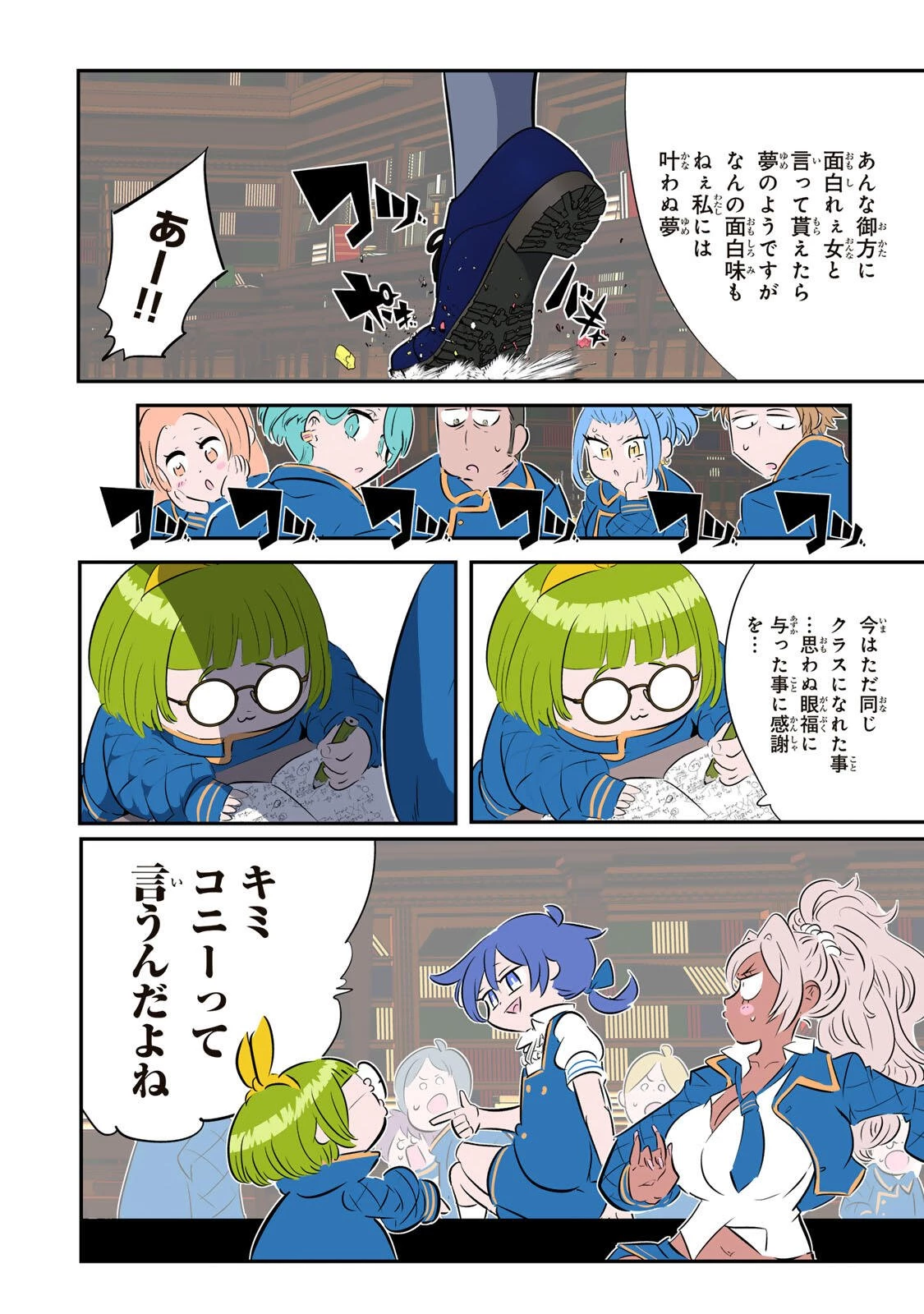 転生したら第七王子だったので、気ままに魔術を極めます 第216話 - 25