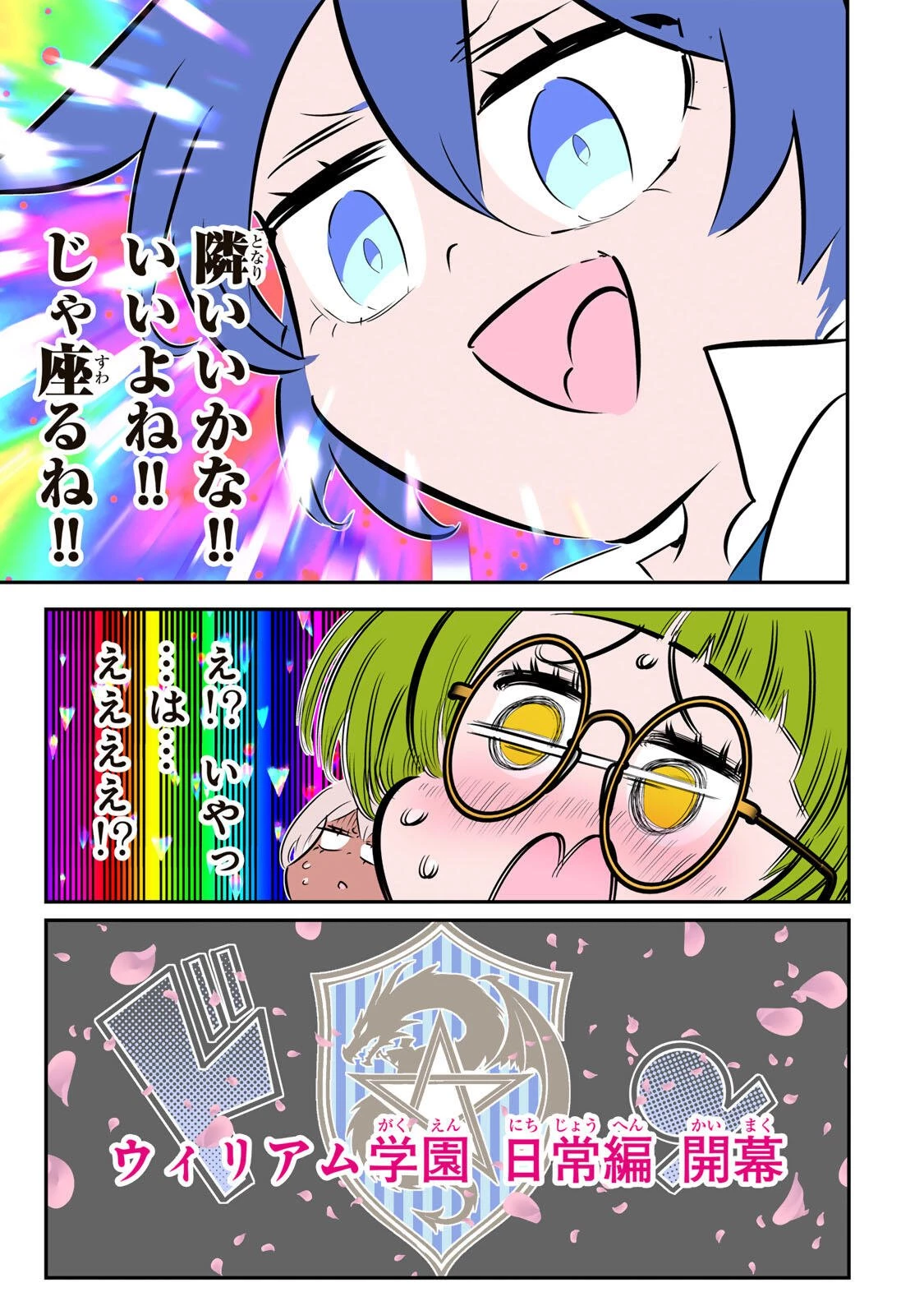 転生したら第七王子だったので、気ままに魔術を極めます 第216話 - 26