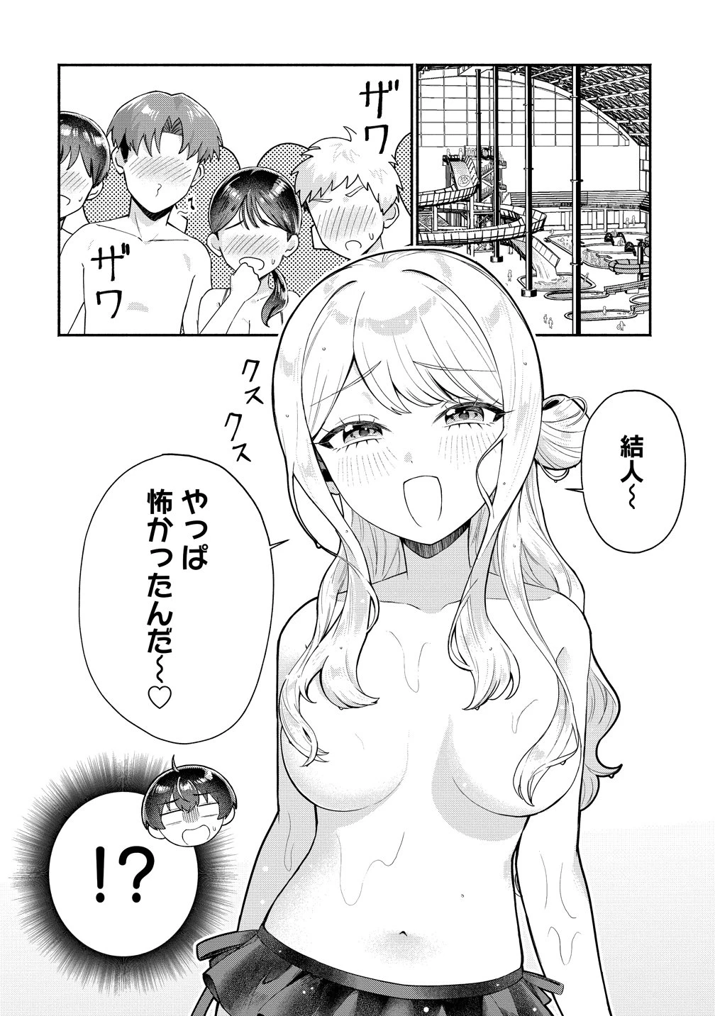 どうやら俺は今どきギャルな歳上幼馴染から激重感情を向けられているらしい 第17話 - 2