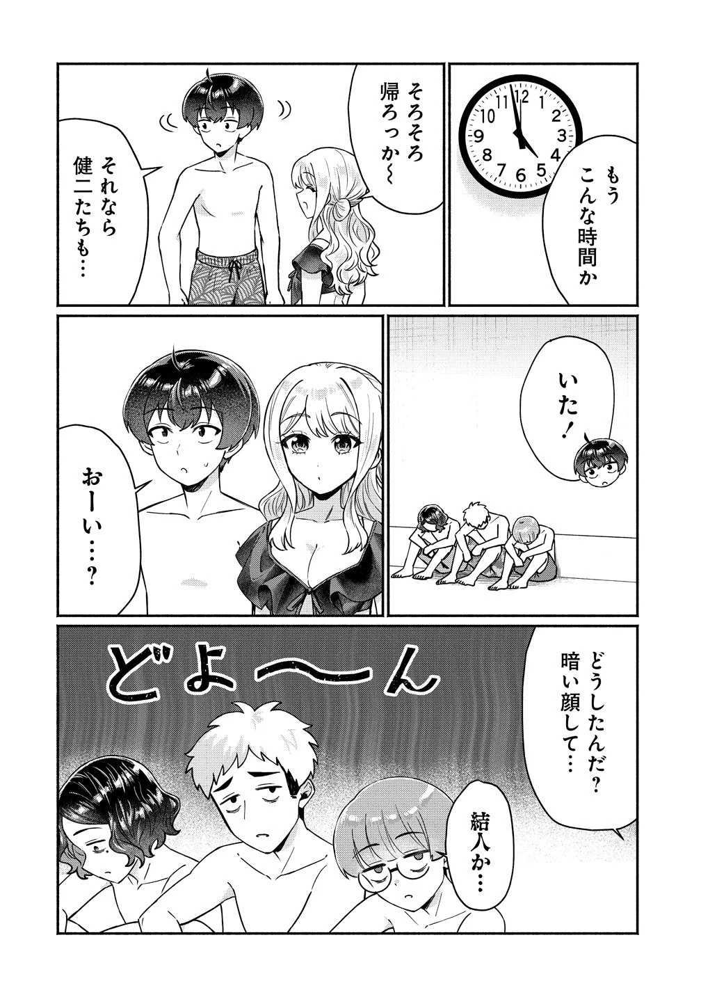 どうやら俺は今どきギャルな歳上幼馴染から激重感情を向けられているらしい 第17話 - 10