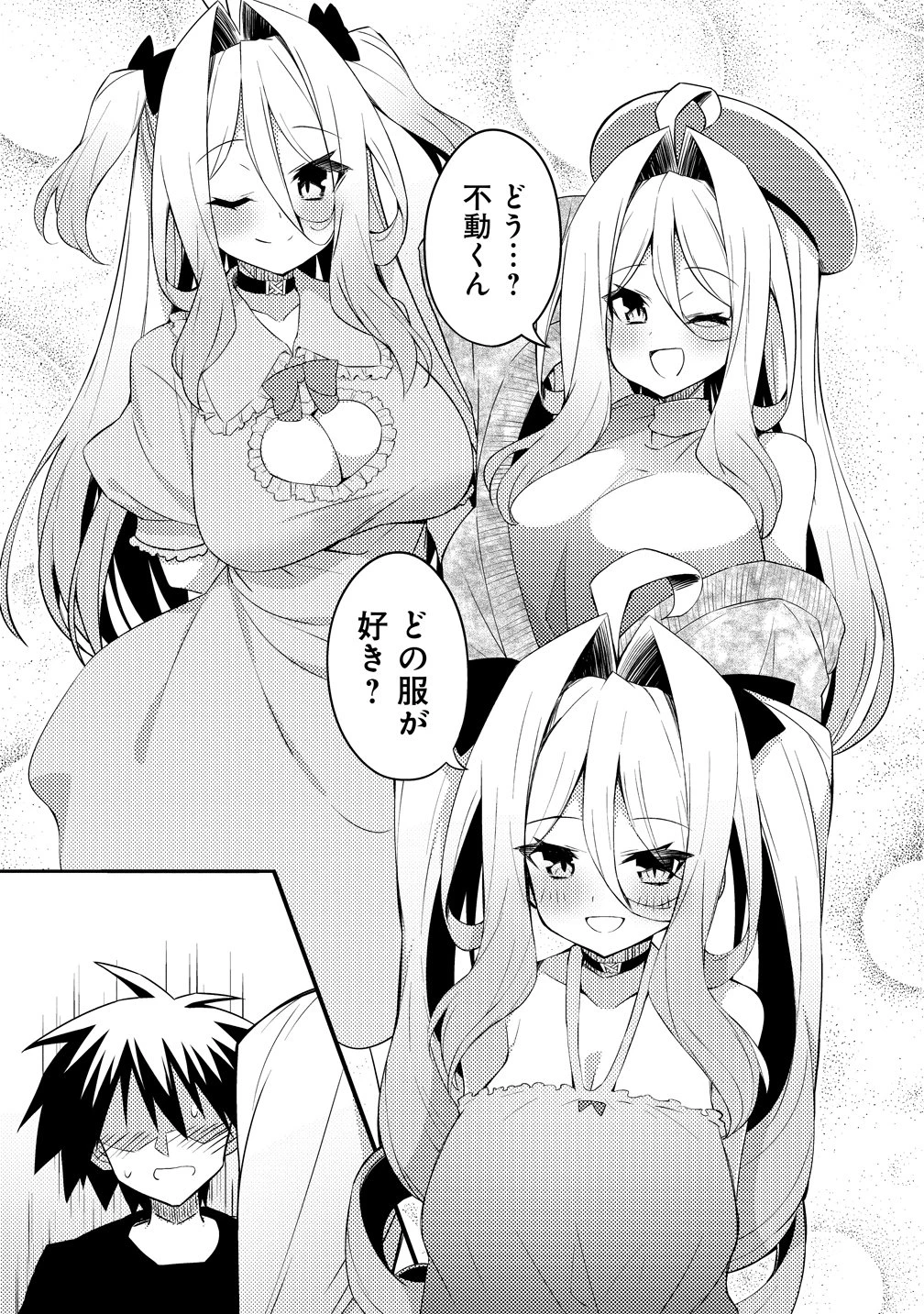 月見野カルマはあくまで僕のペットなのに 第4話 - 17